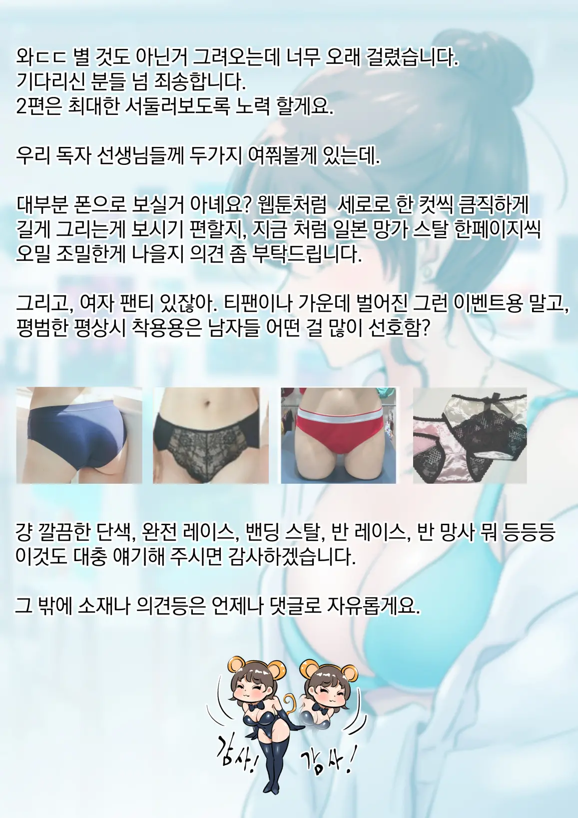 웹툰 이미지 51