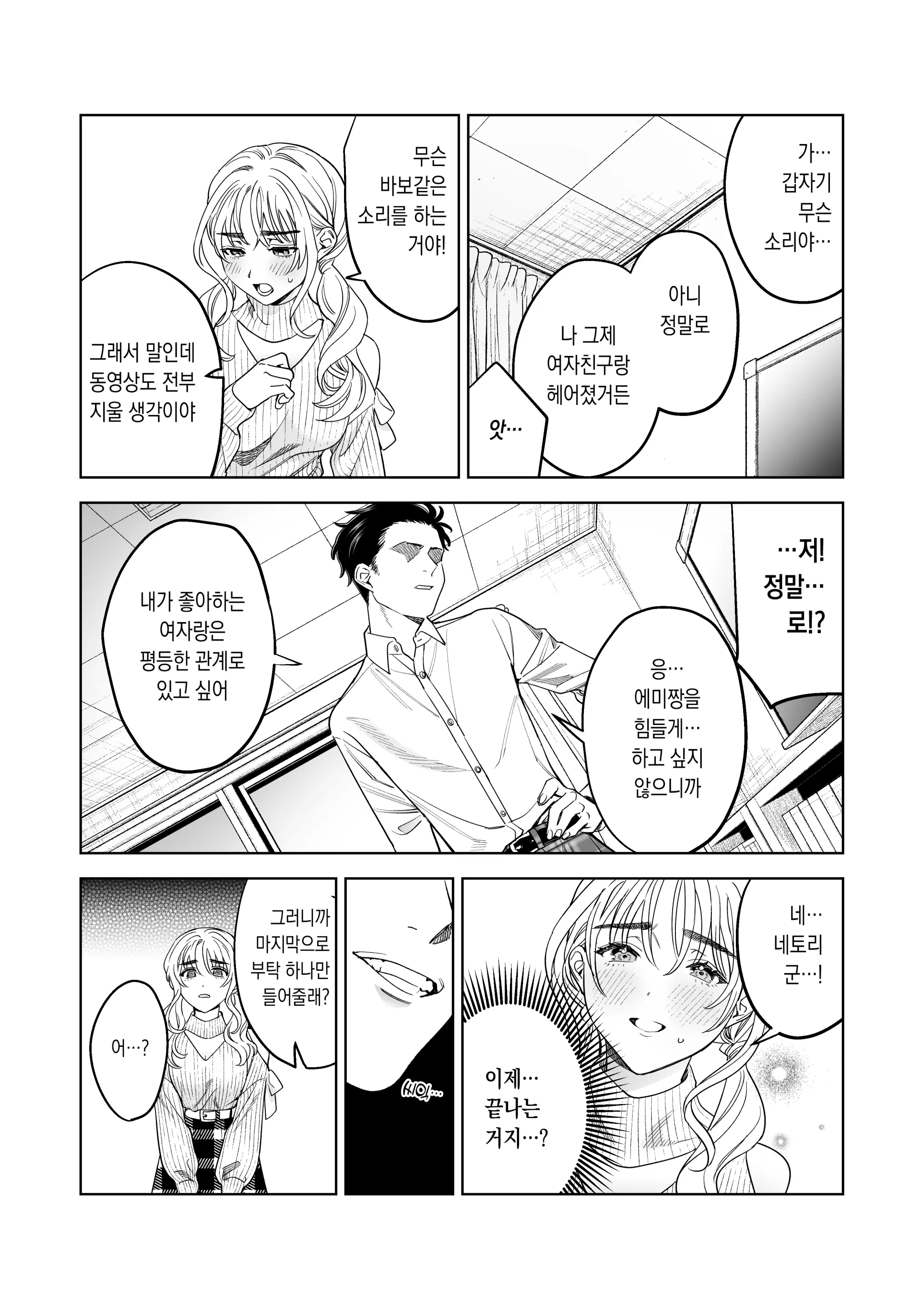 웹툰 이미지 25