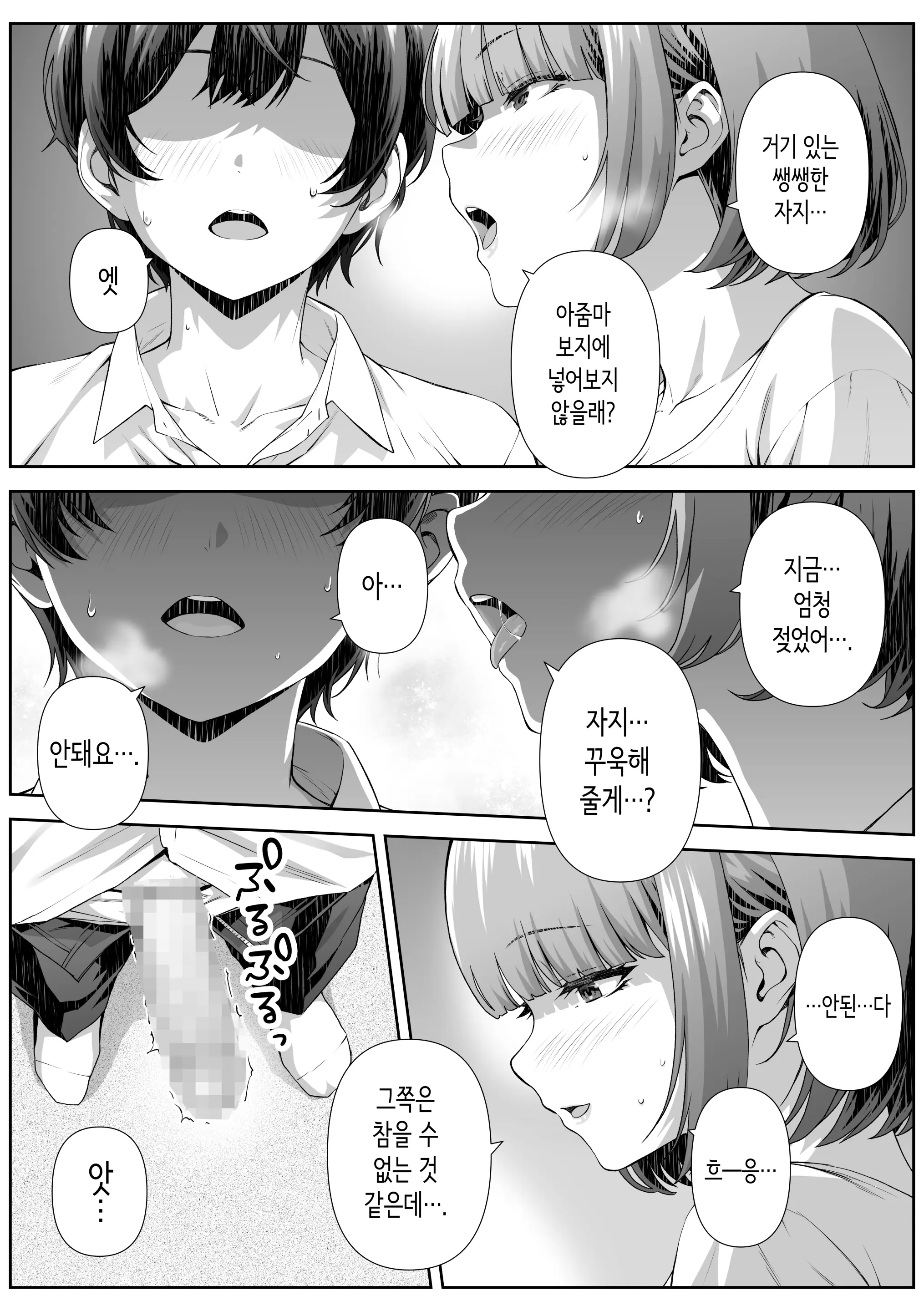웹툰 이미지 10
