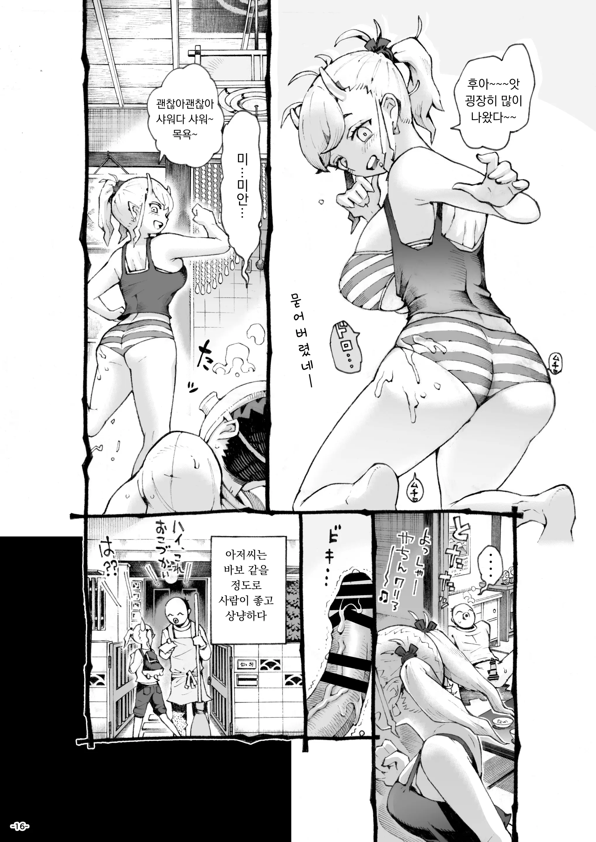 웹툰 이미지 16