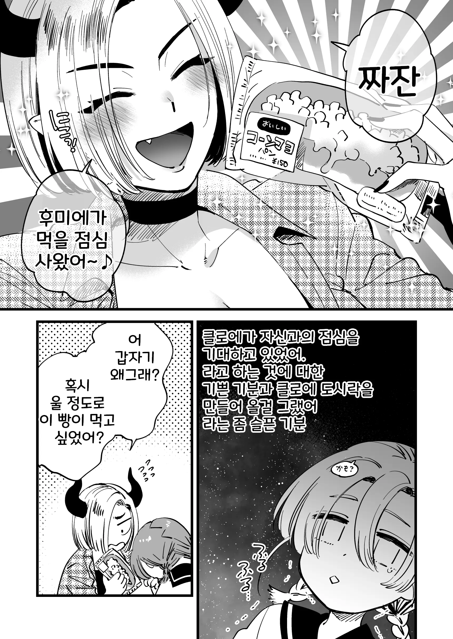 웹툰 이미지 7