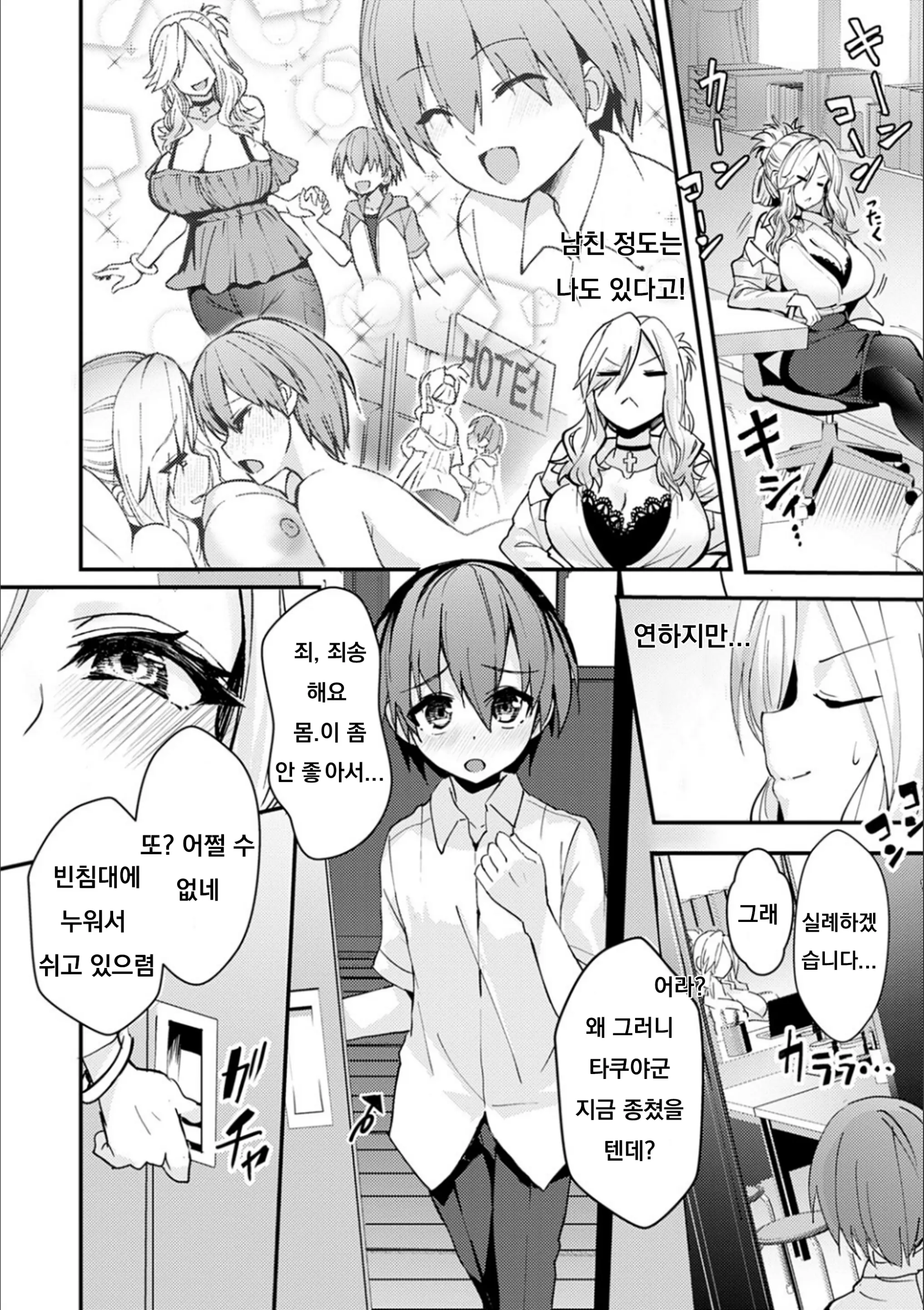 웹툰 이미지 201