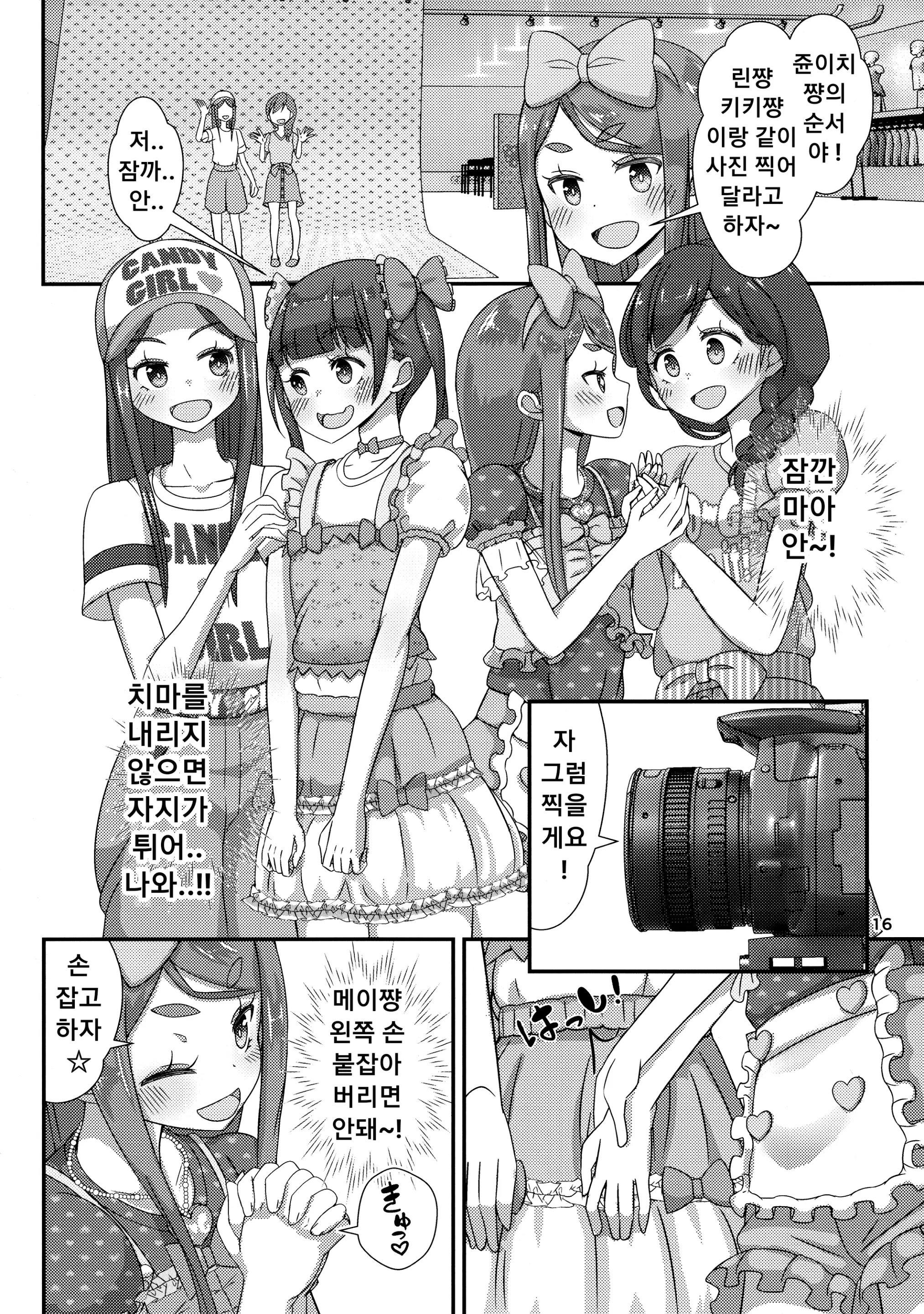 웹툰 이미지 16