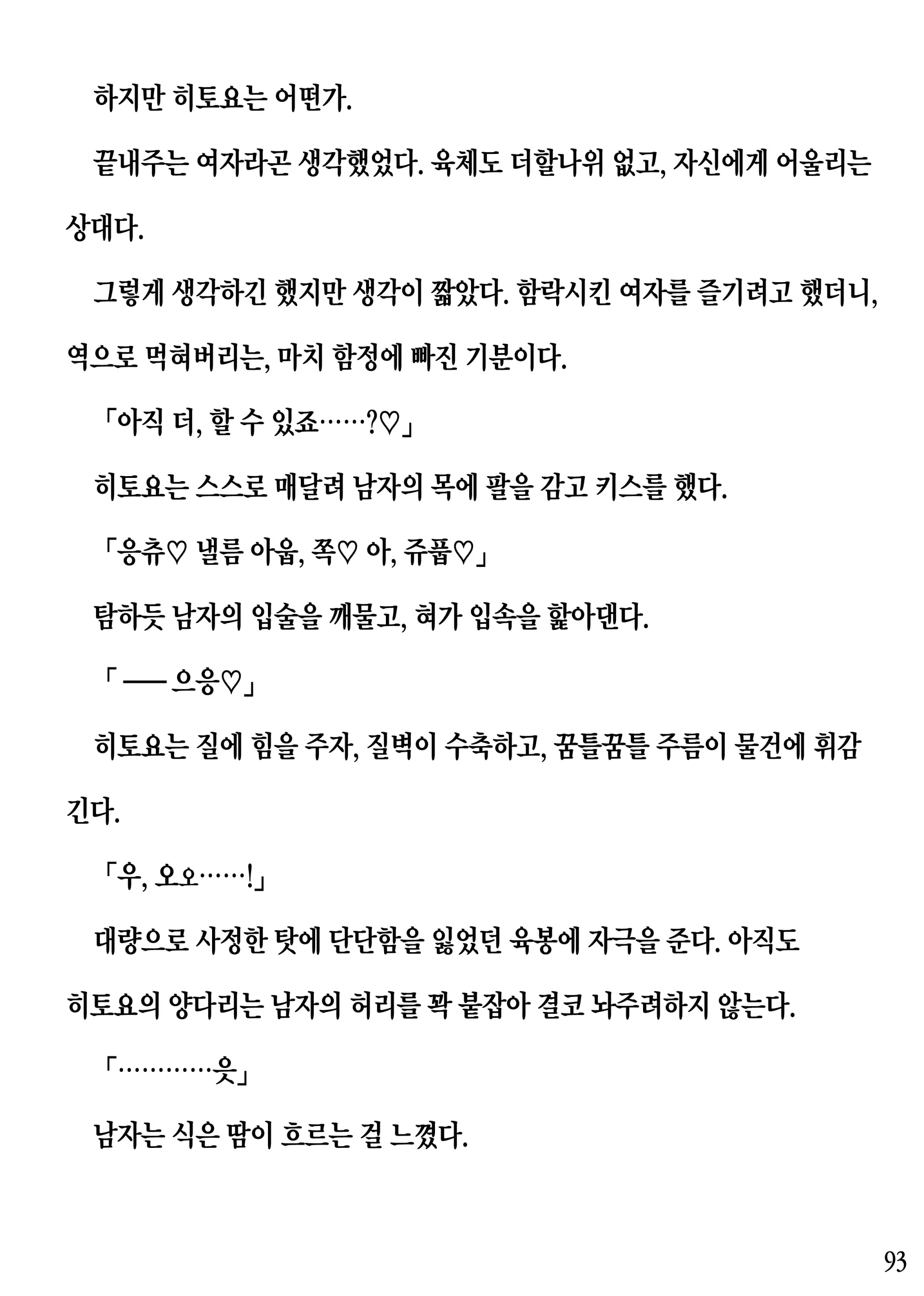 웹툰 이미지 92