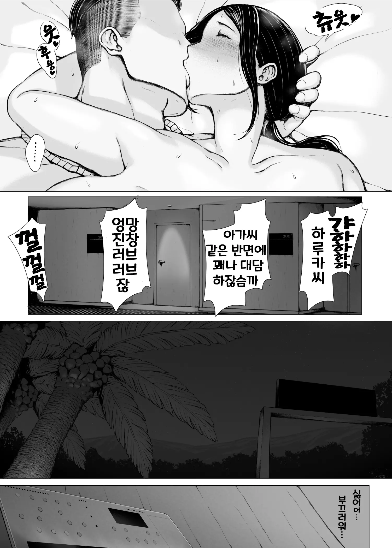 웹툰 이미지 48