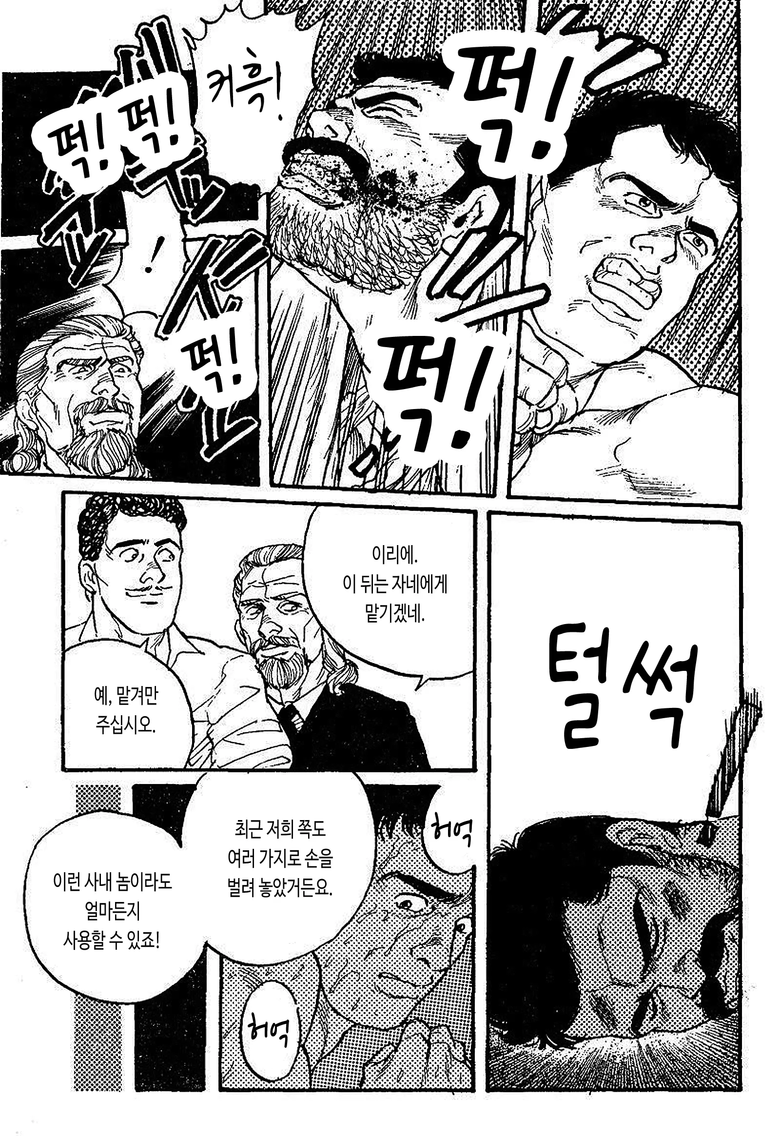 웹툰 이미지 20