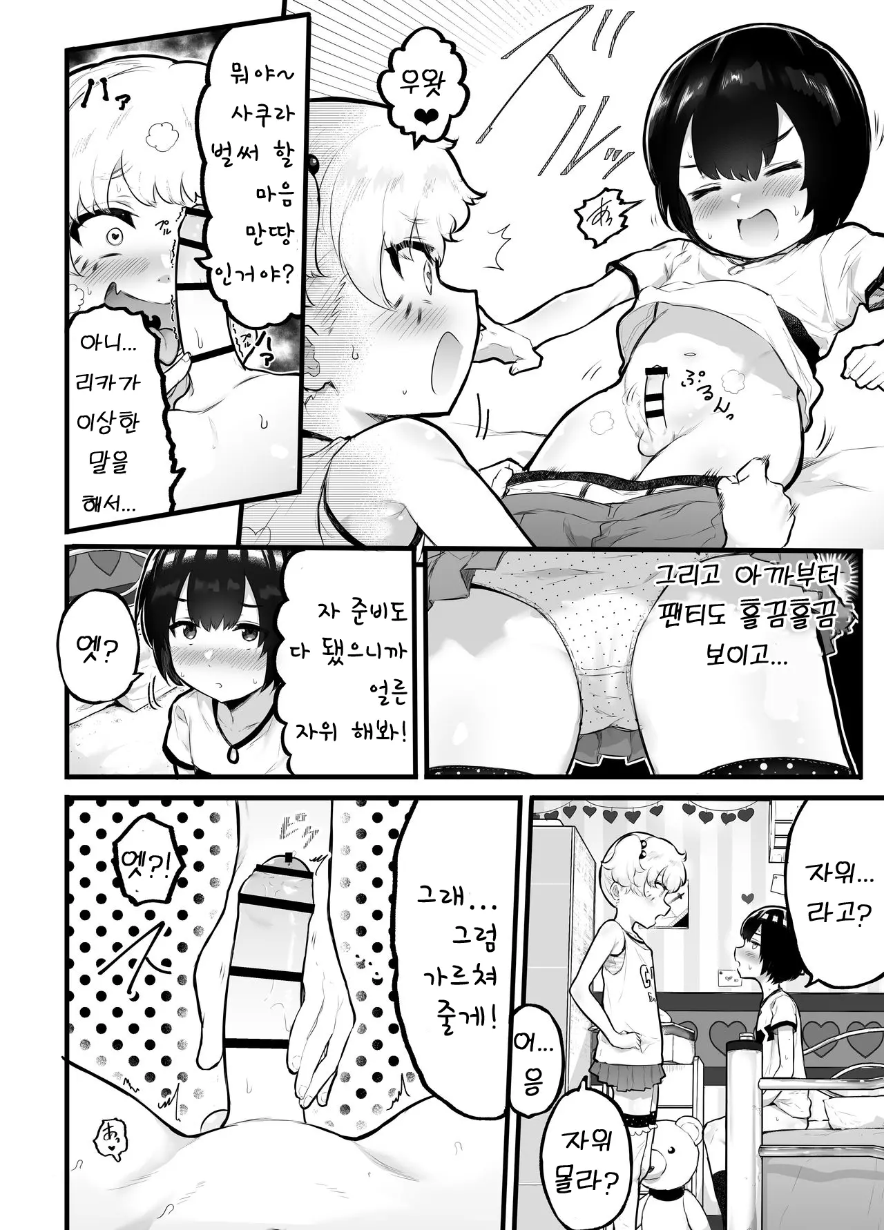 웹툰 이미지 3