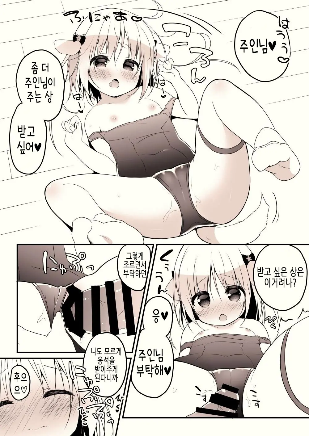 웹툰 이미지 4