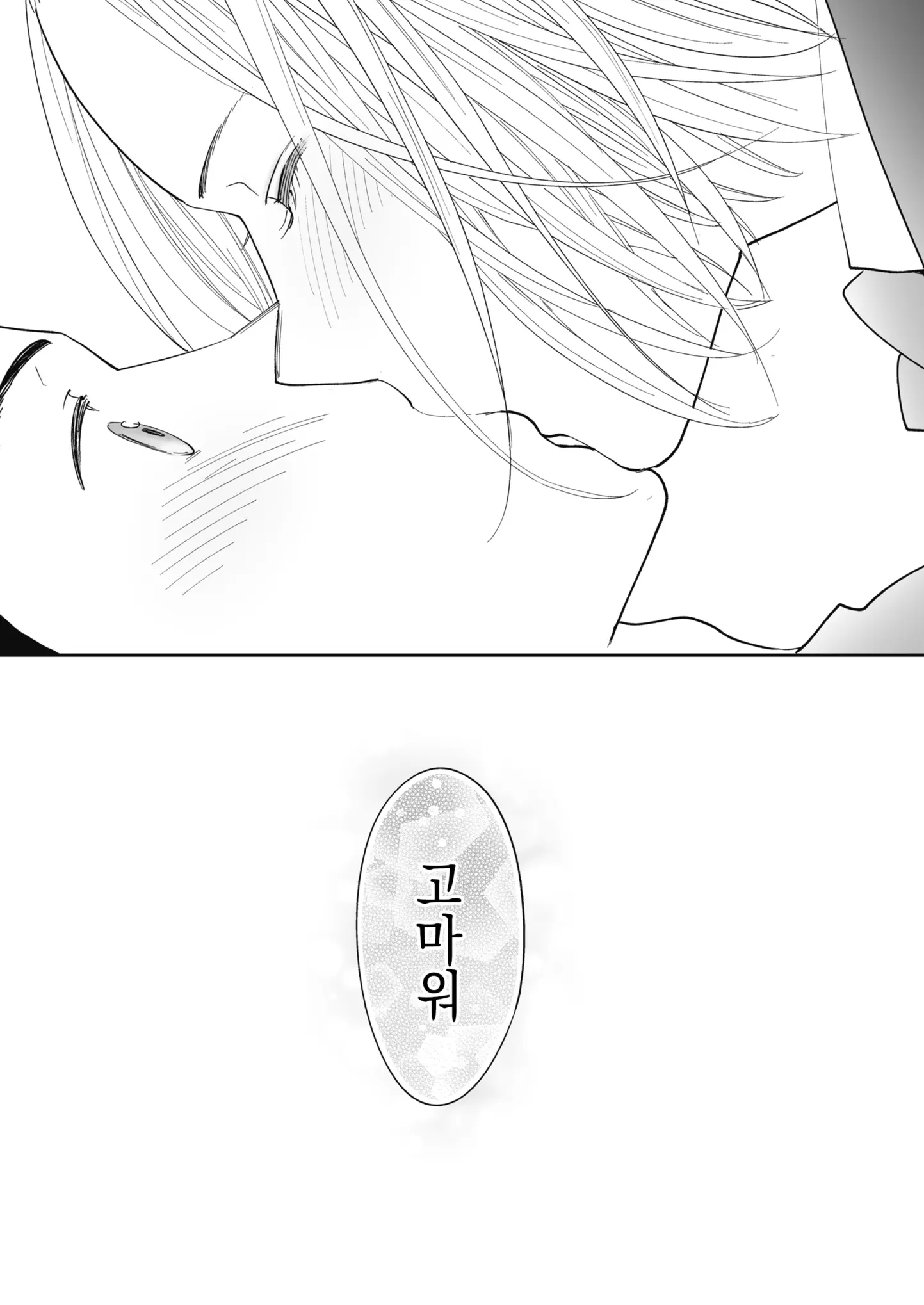 웹툰 이미지 94