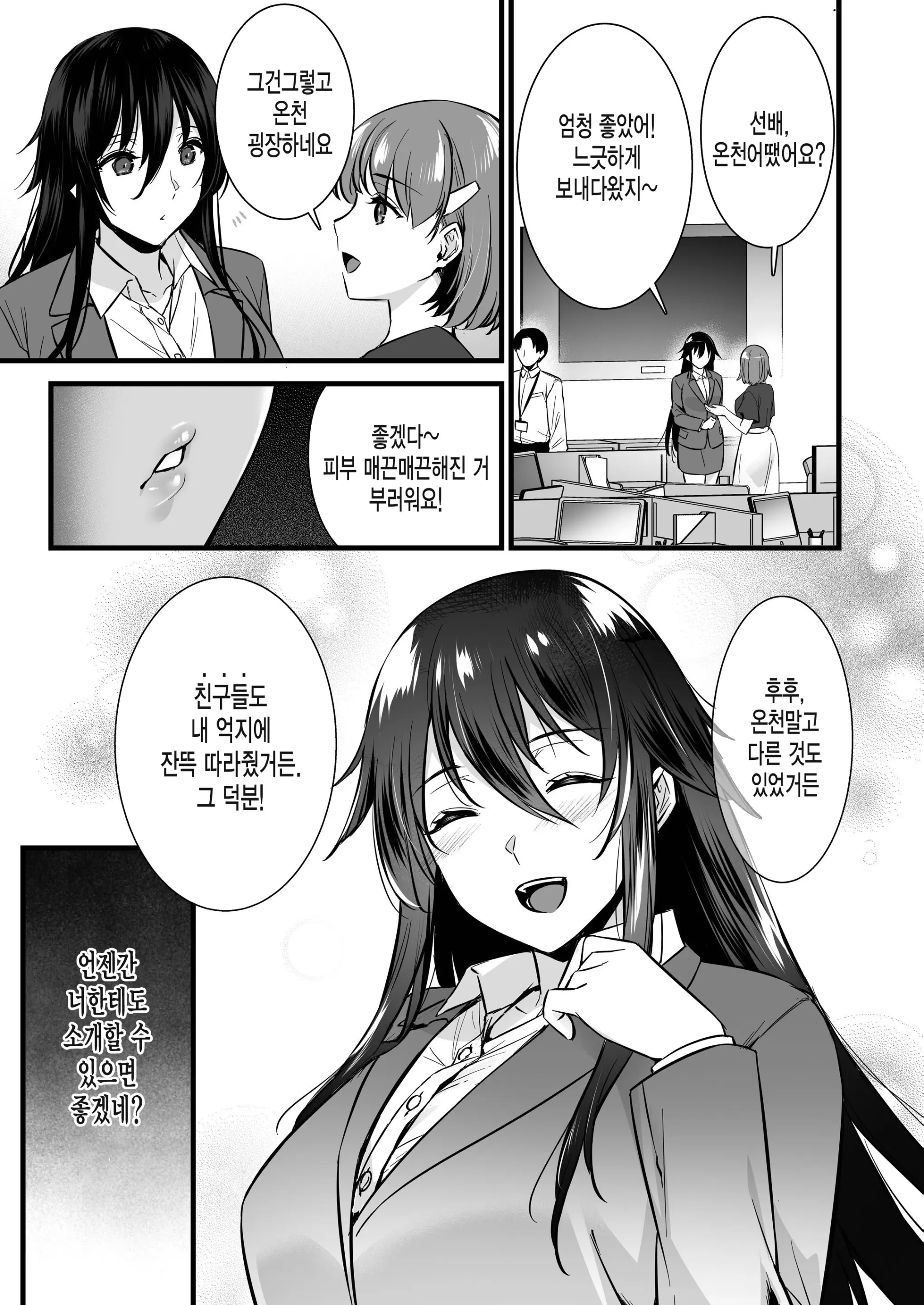 웹툰 이미지 49