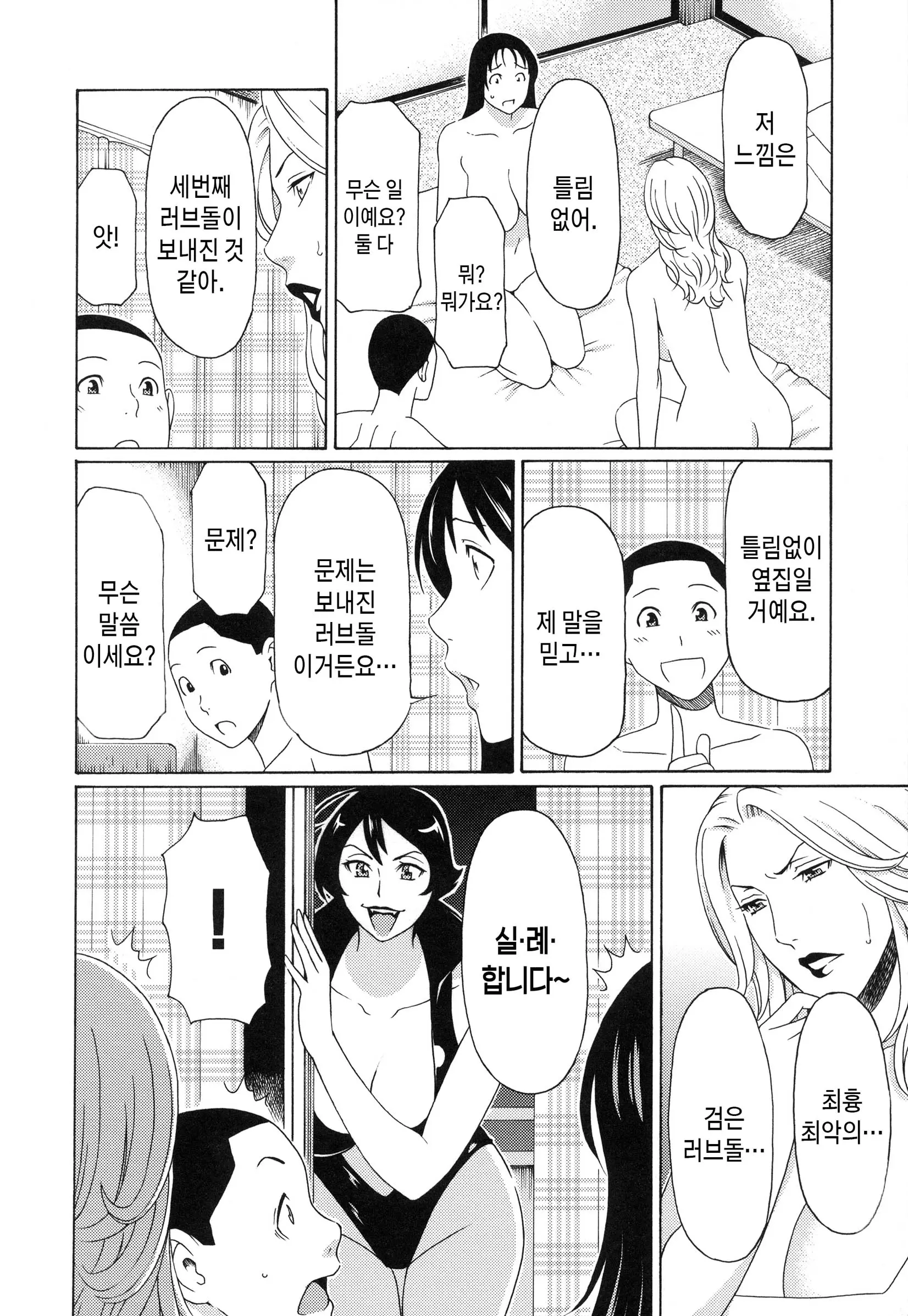 웹툰 이미지 192