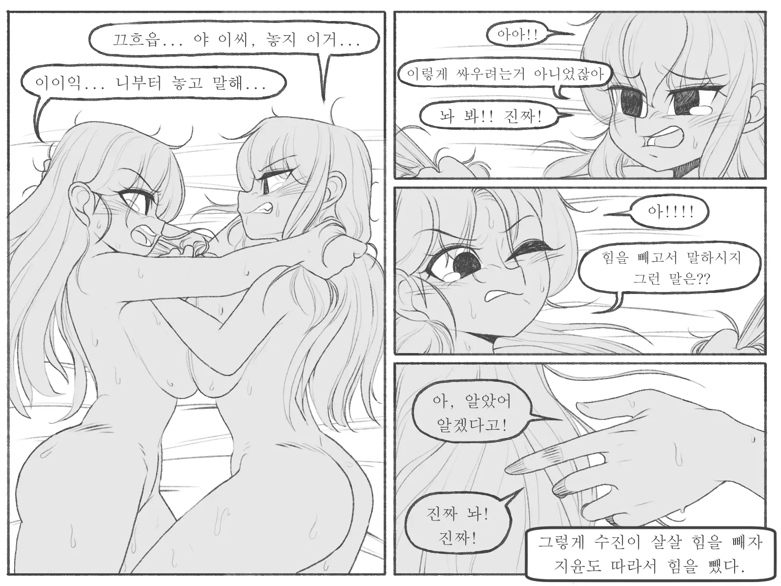 웹툰 이미지 87