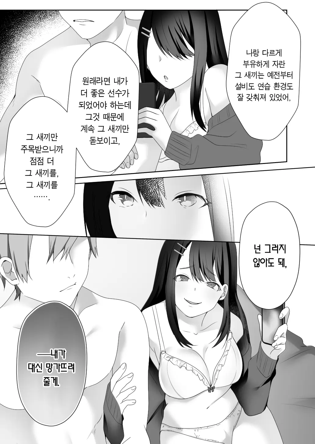 웹툰 이미지 7