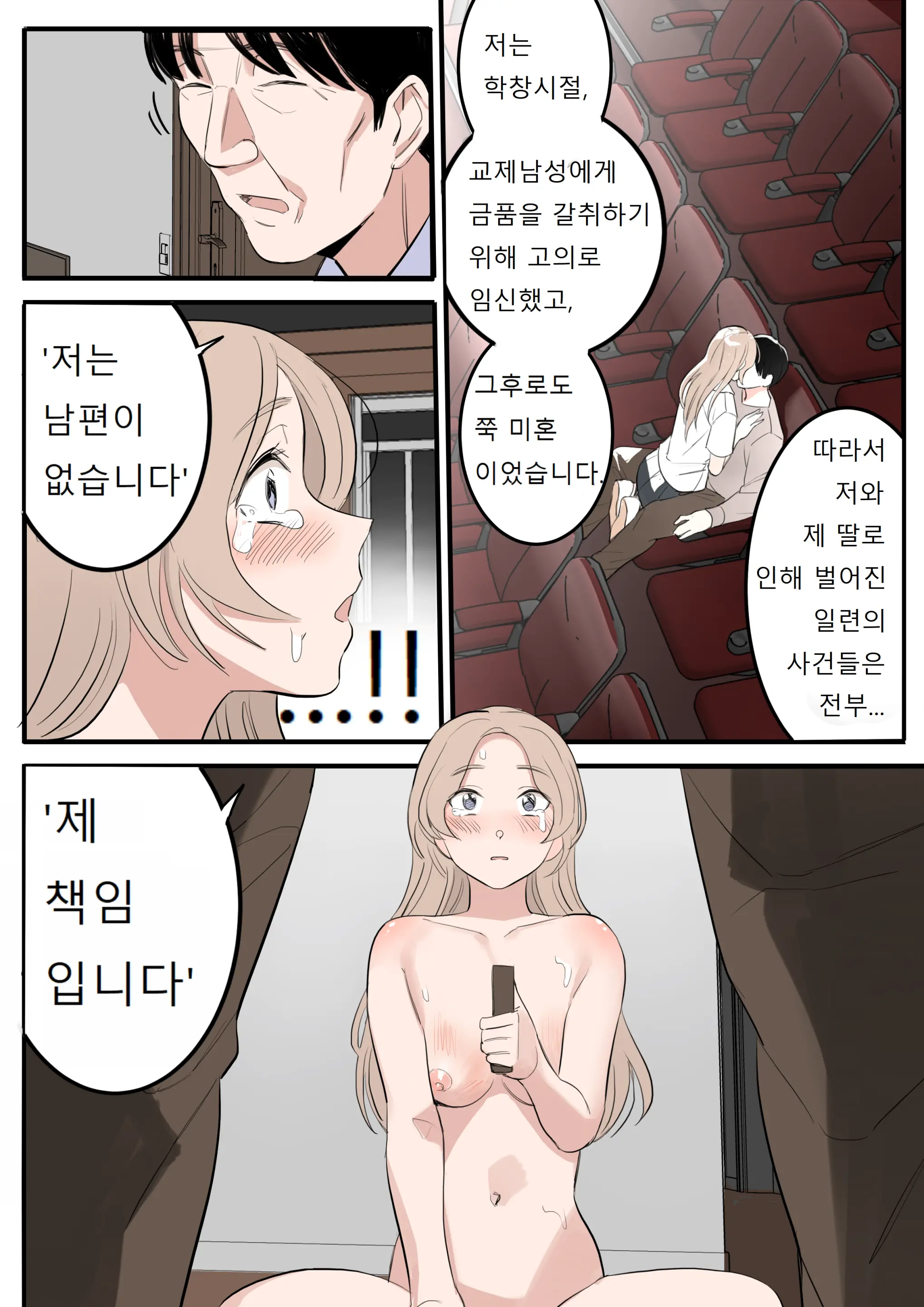 웹툰 이미지 18