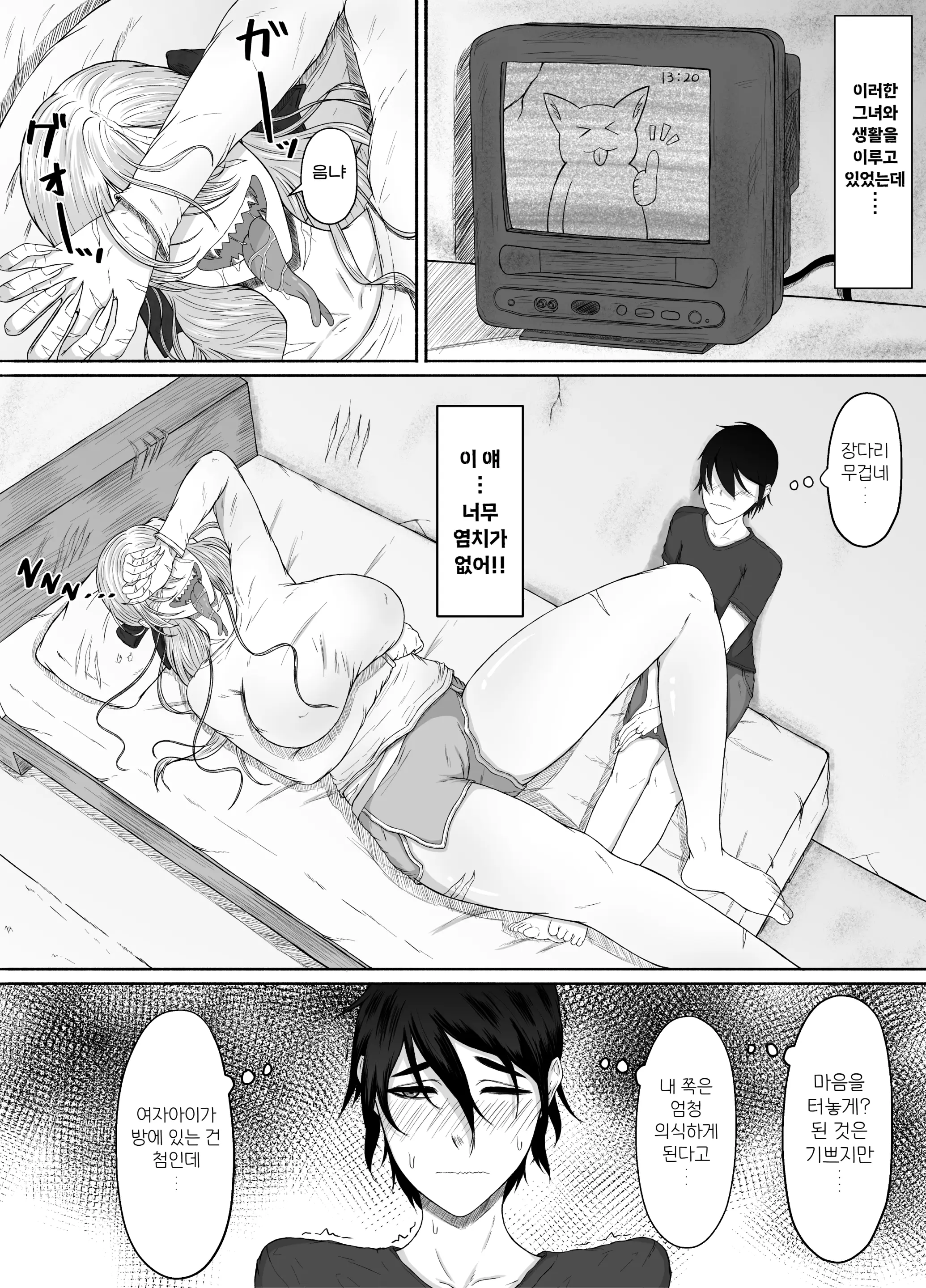 웹툰 이미지 32
