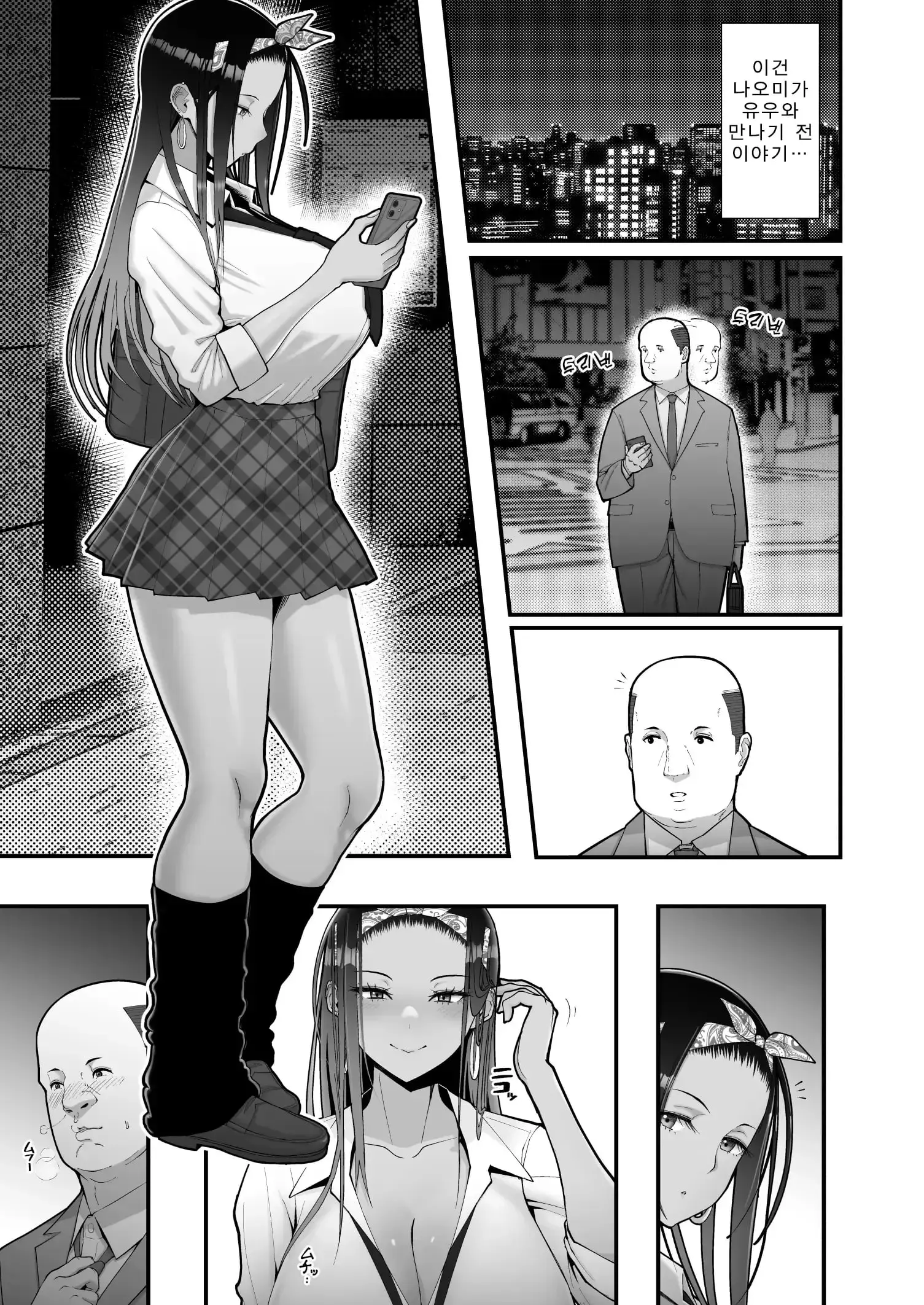웹툰 이미지 2