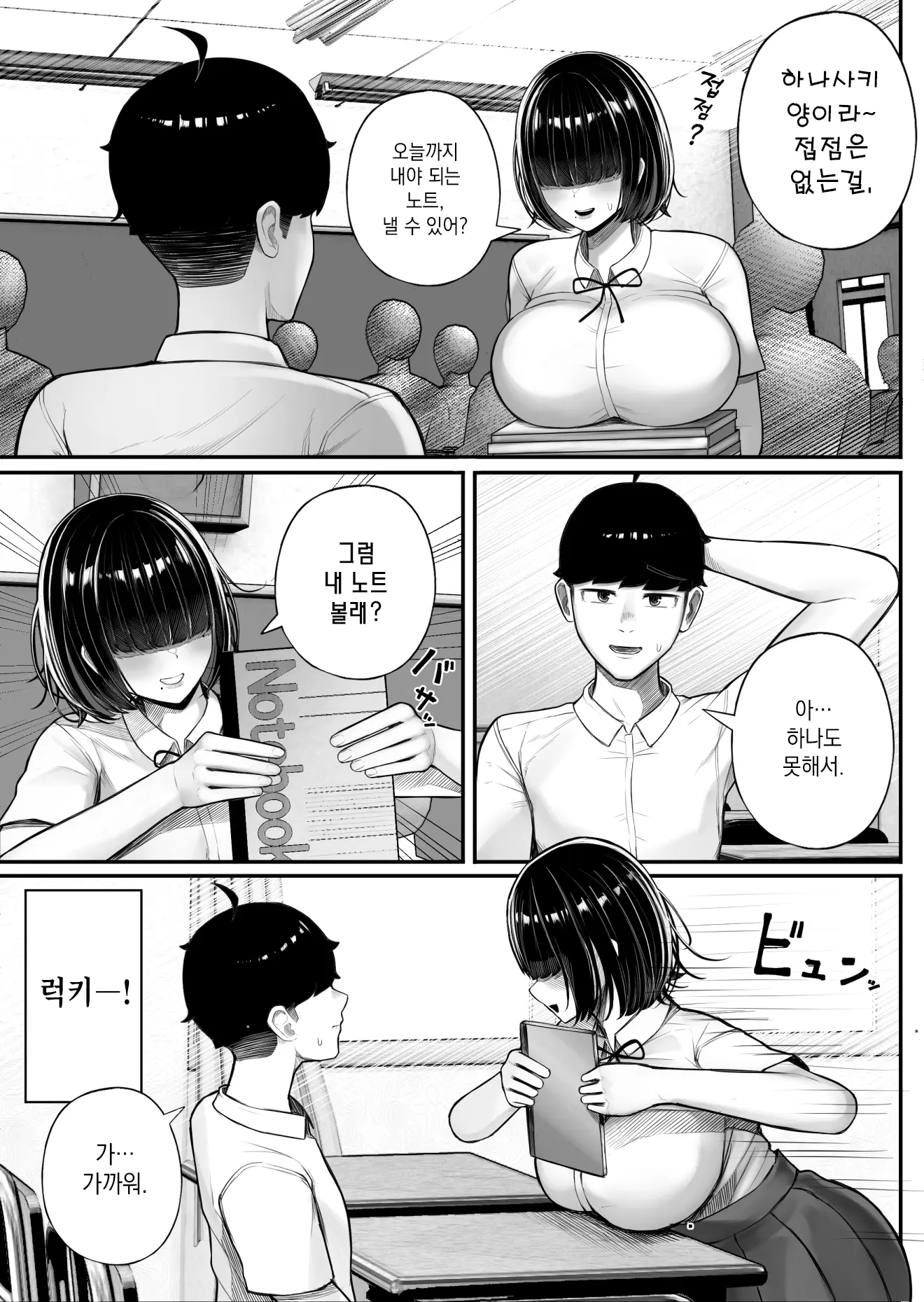 웹툰 이미지 3