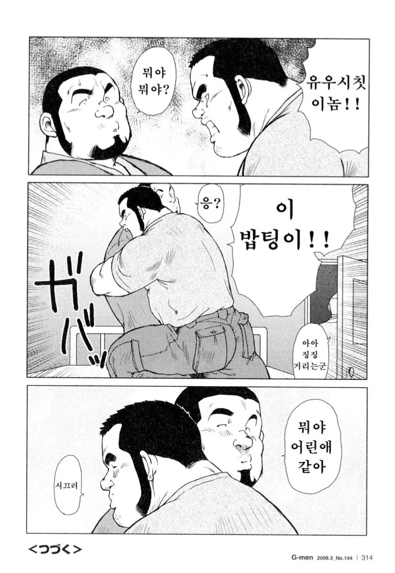 웹툰 이미지 187