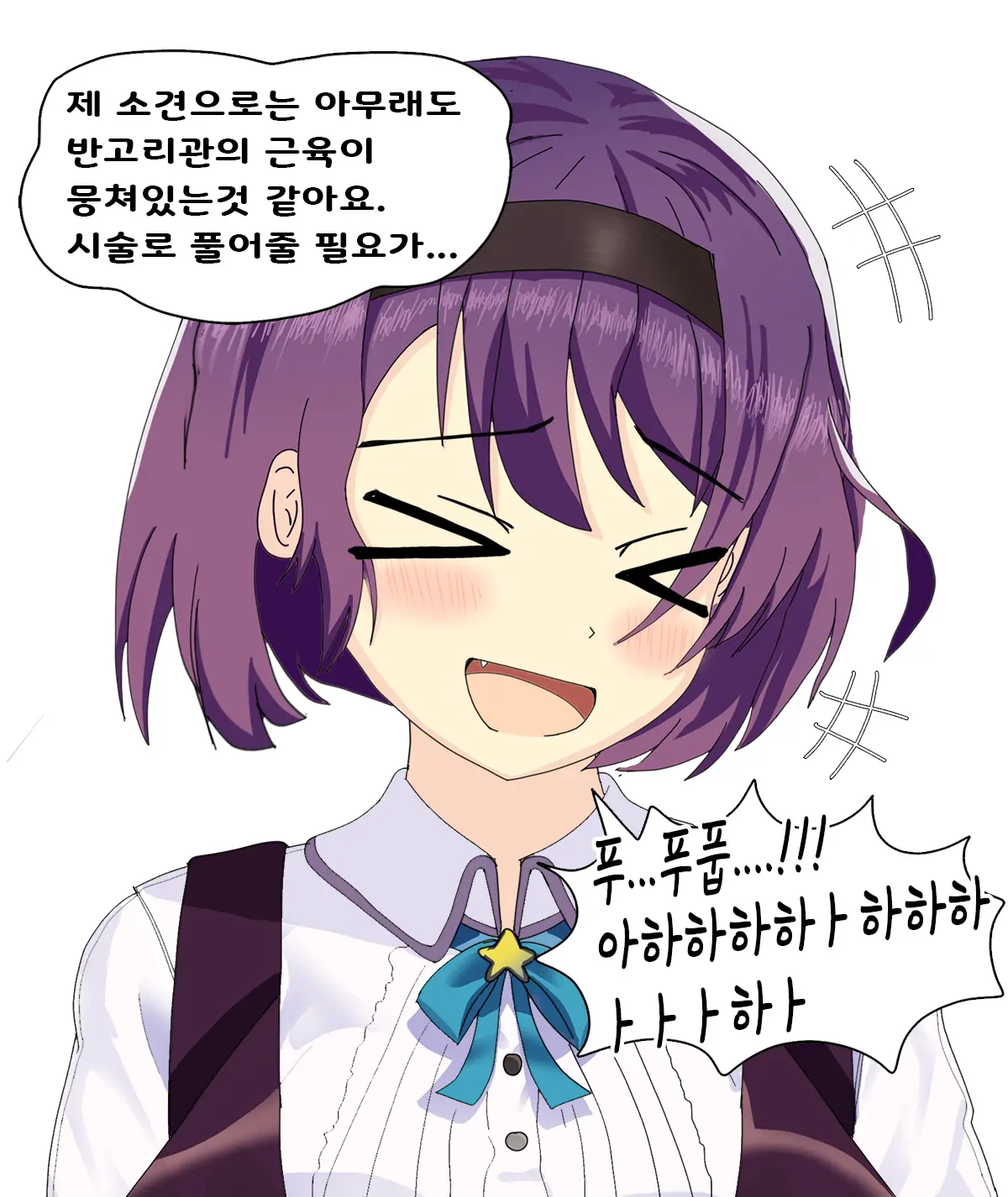 웹툰 이미지 189
