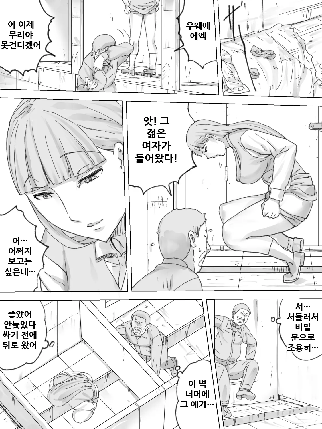 웹툰 이미지 16