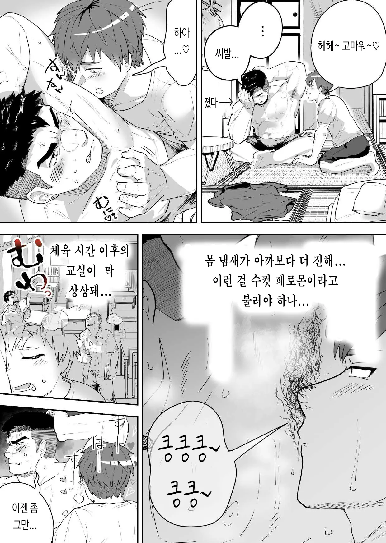 웹툰 이미지 8