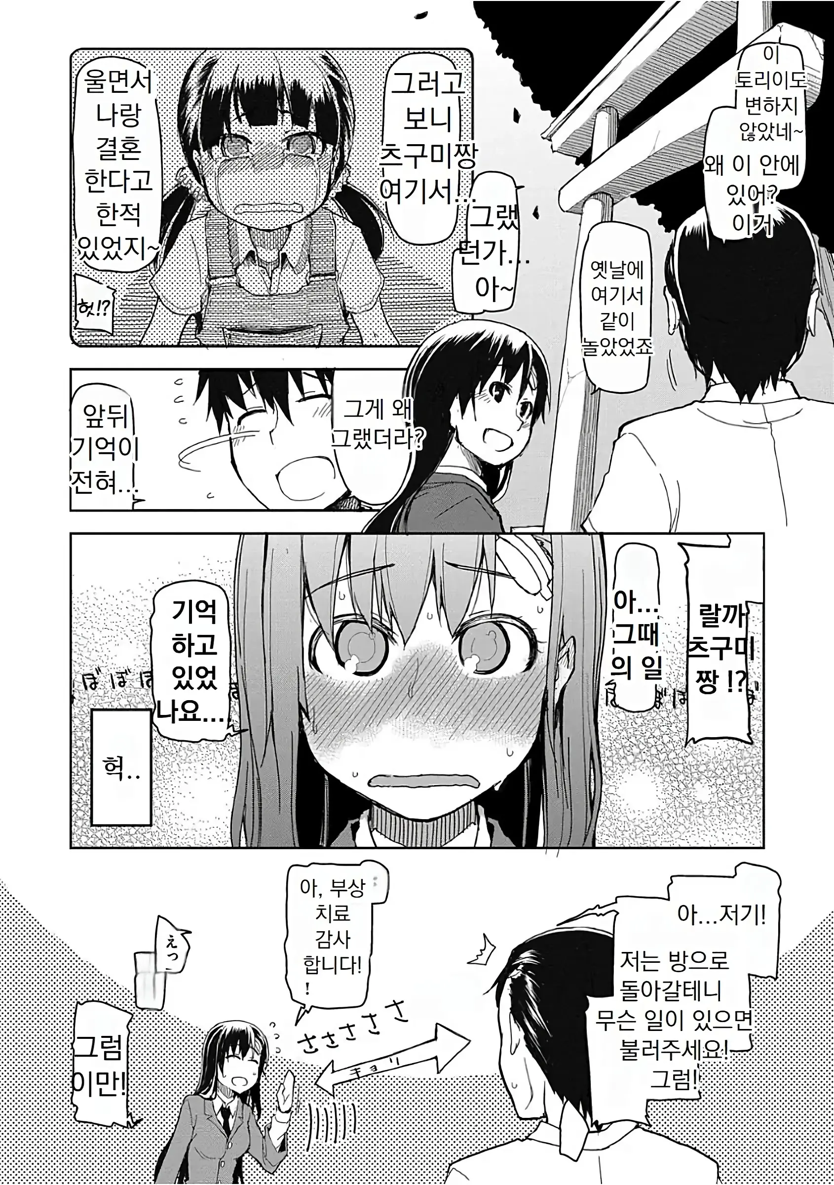 웹툰 이미지 10
