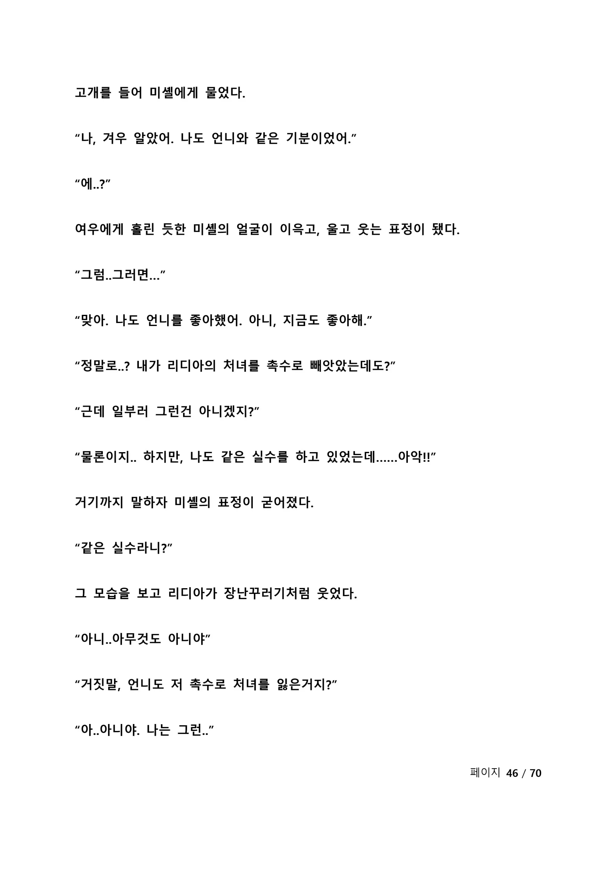 웹툰 이미지 52