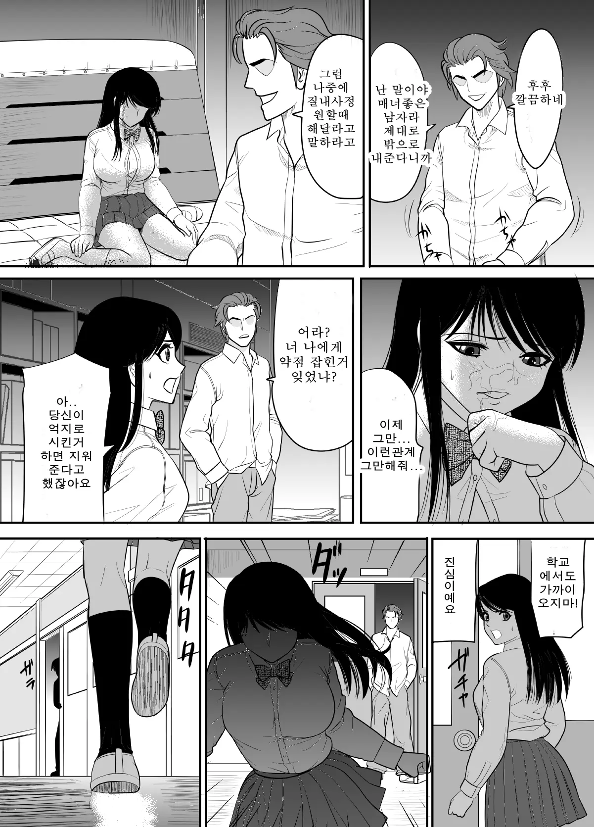 웹툰 이미지 9