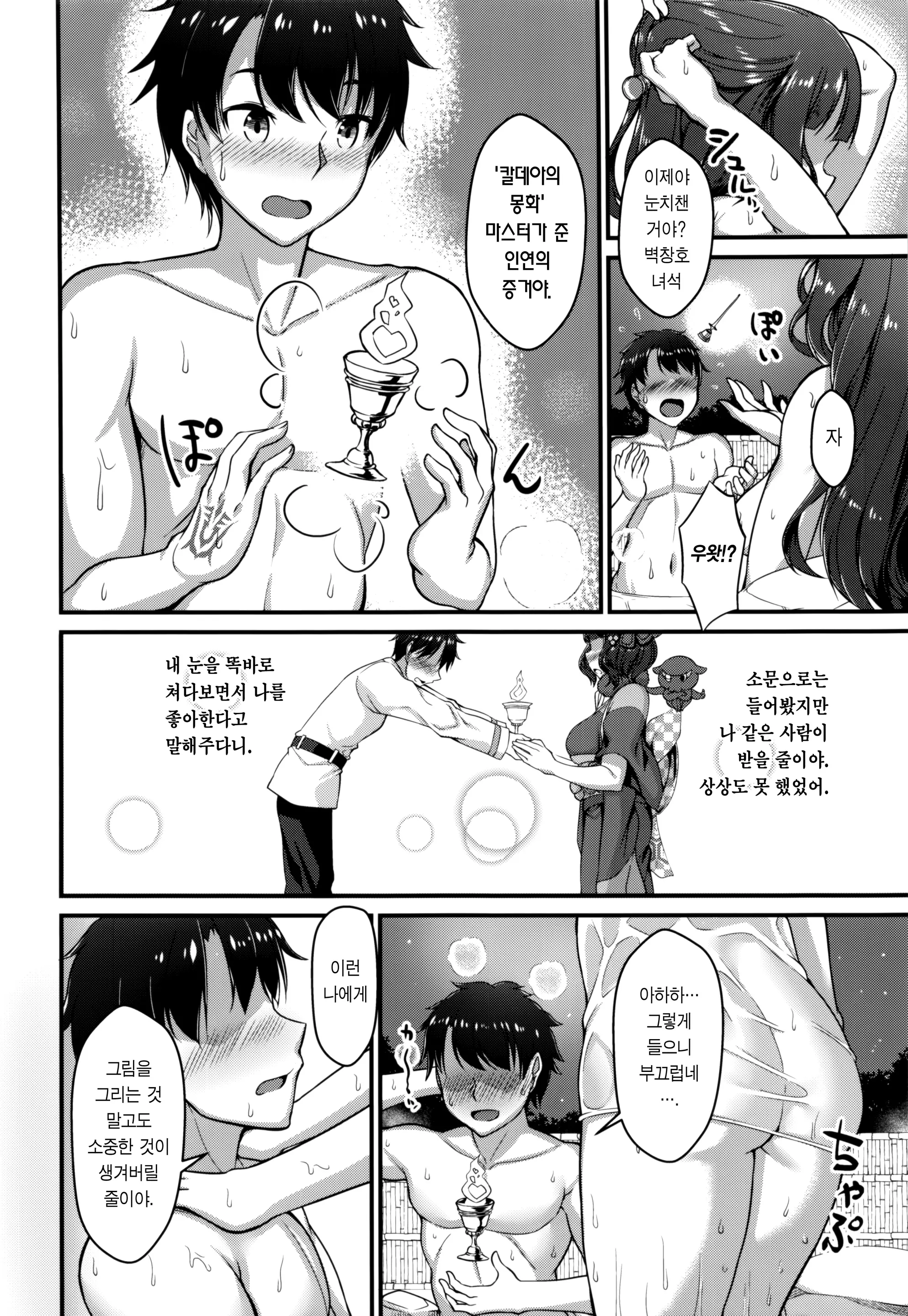 웹툰 이미지 2
