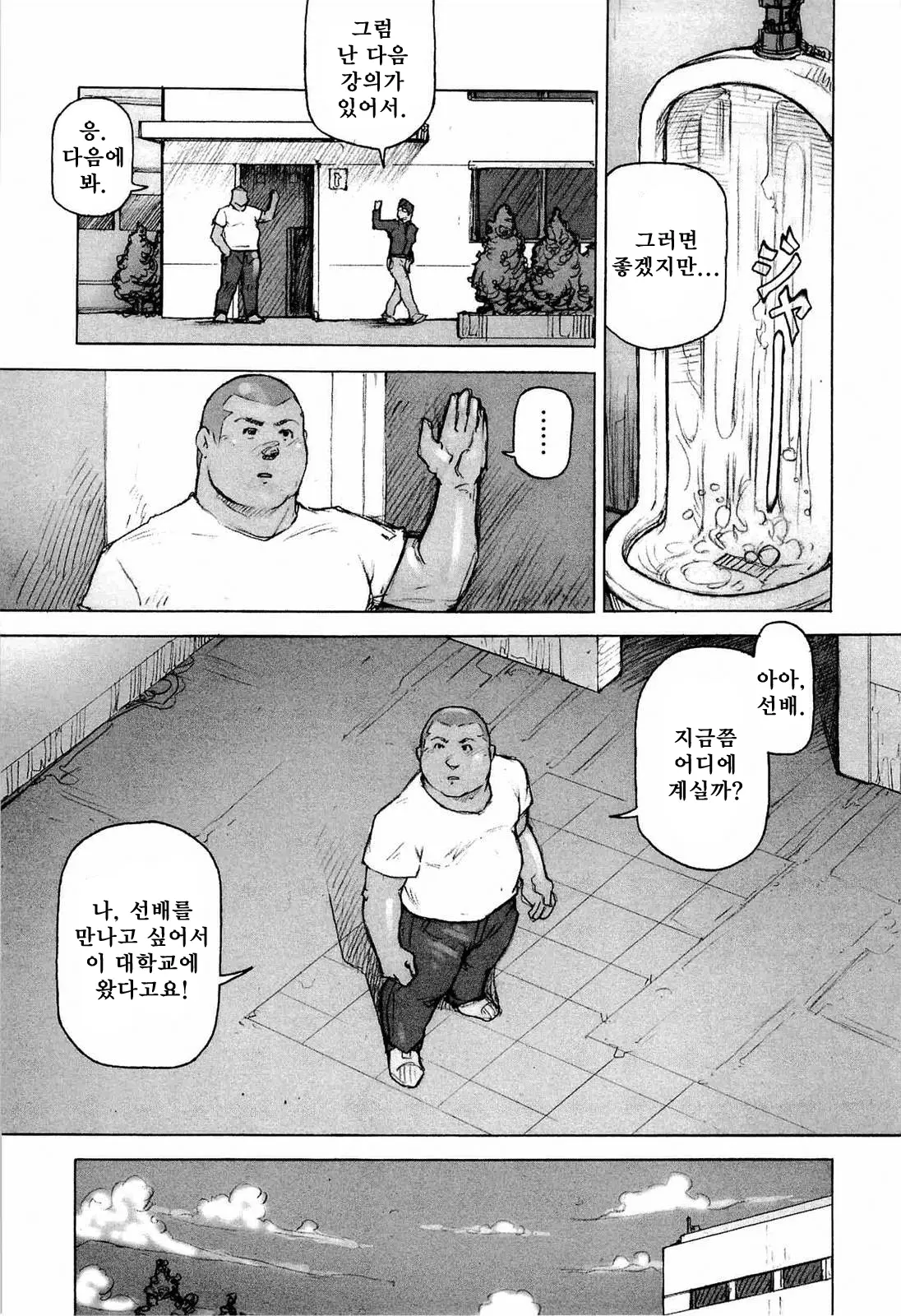 웹툰 이미지 40