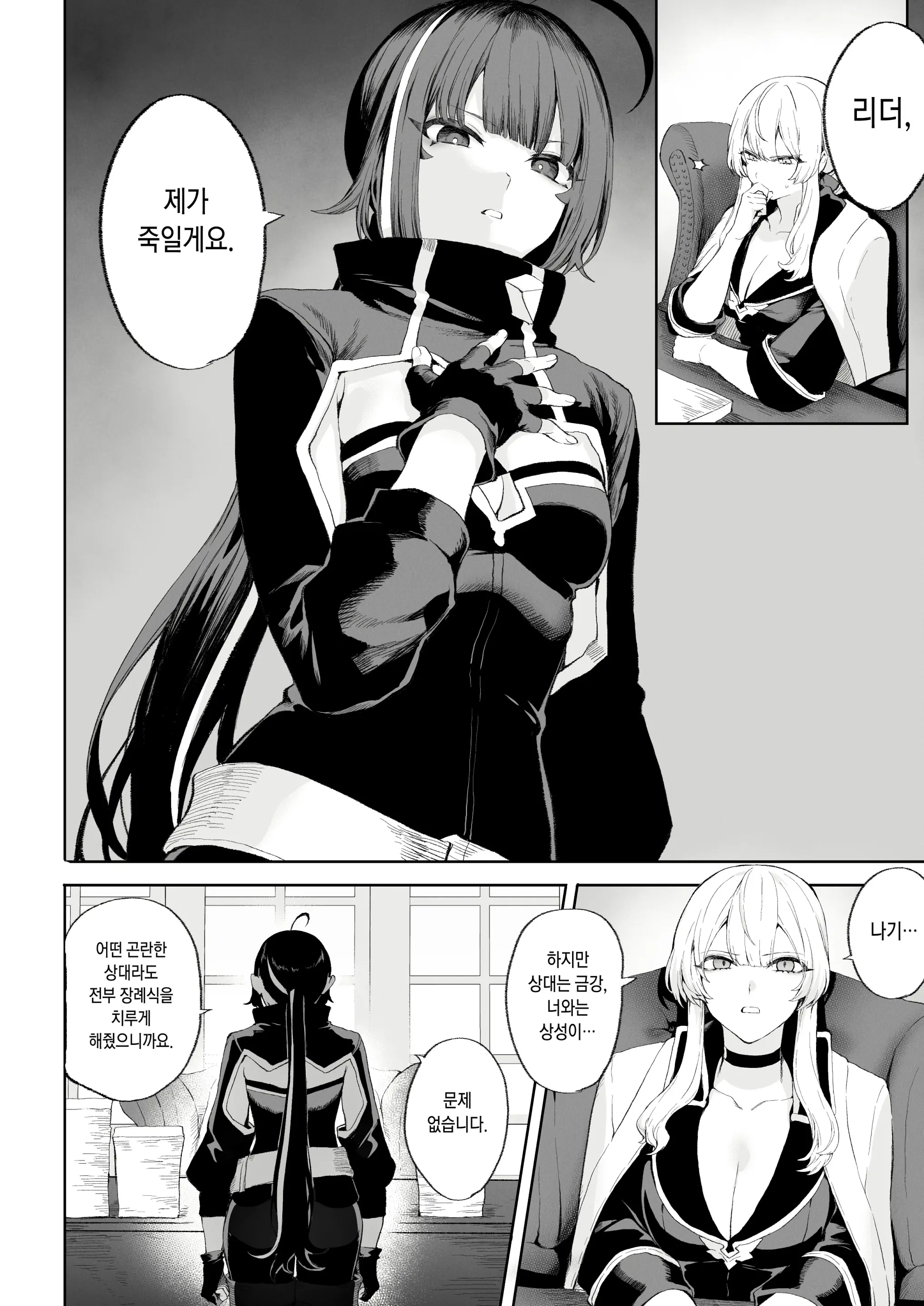 웹툰 이미지 24