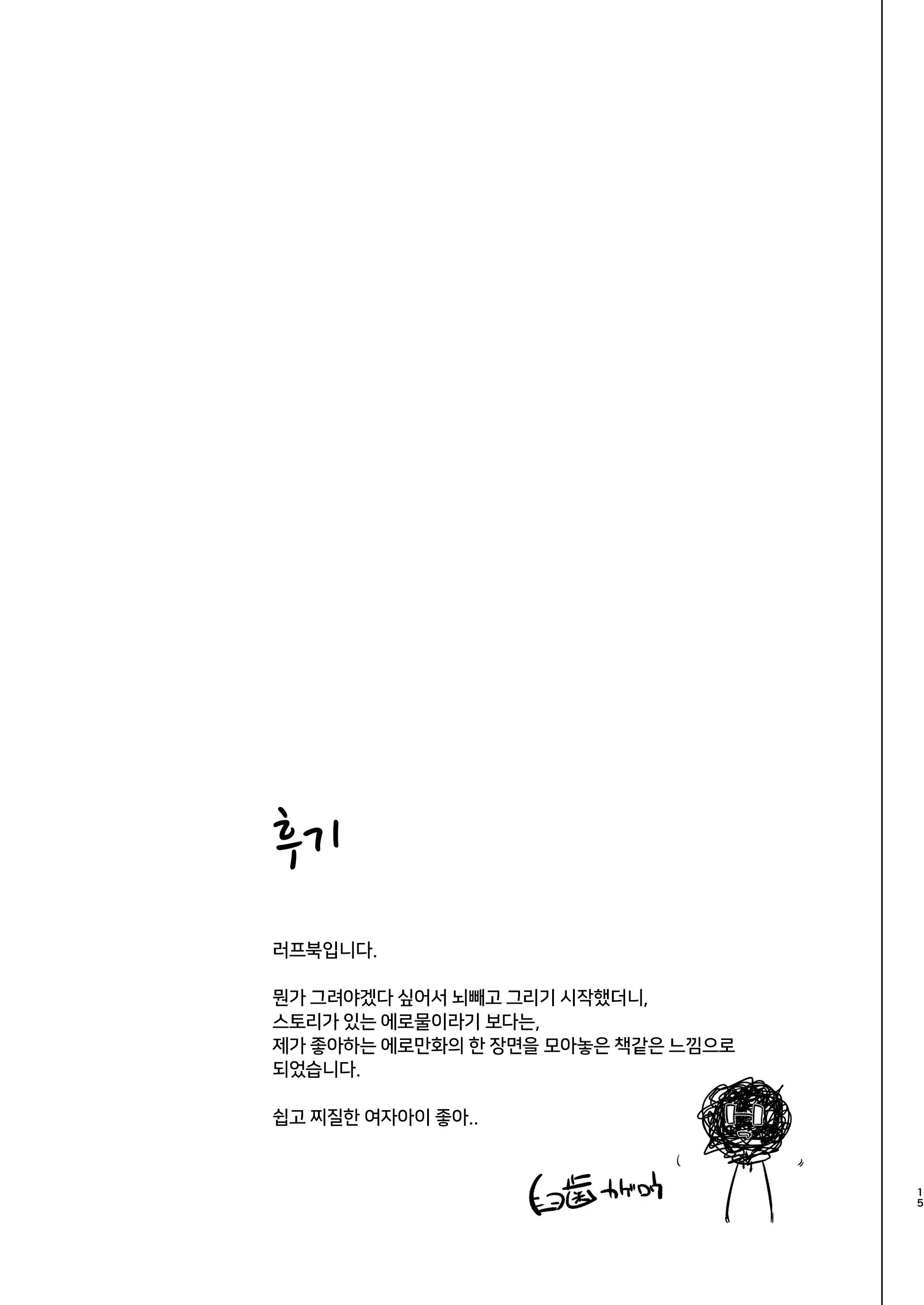 웹툰 이미지 12