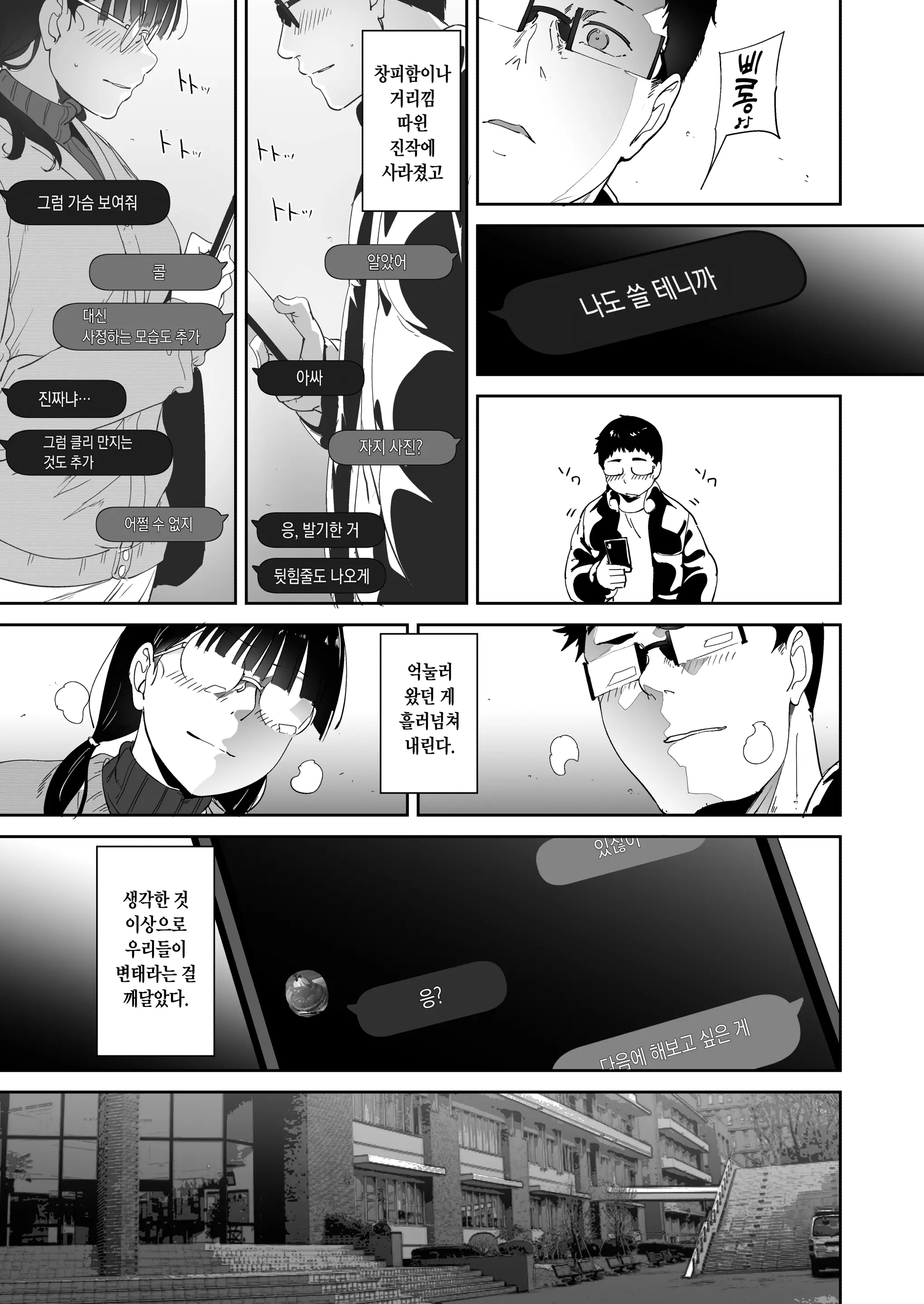 웹툰 이미지 34