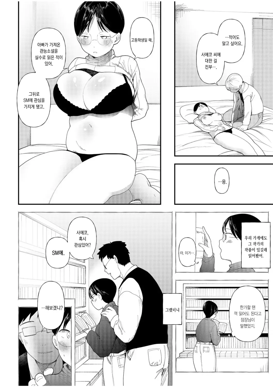 웹툰 이미지 17