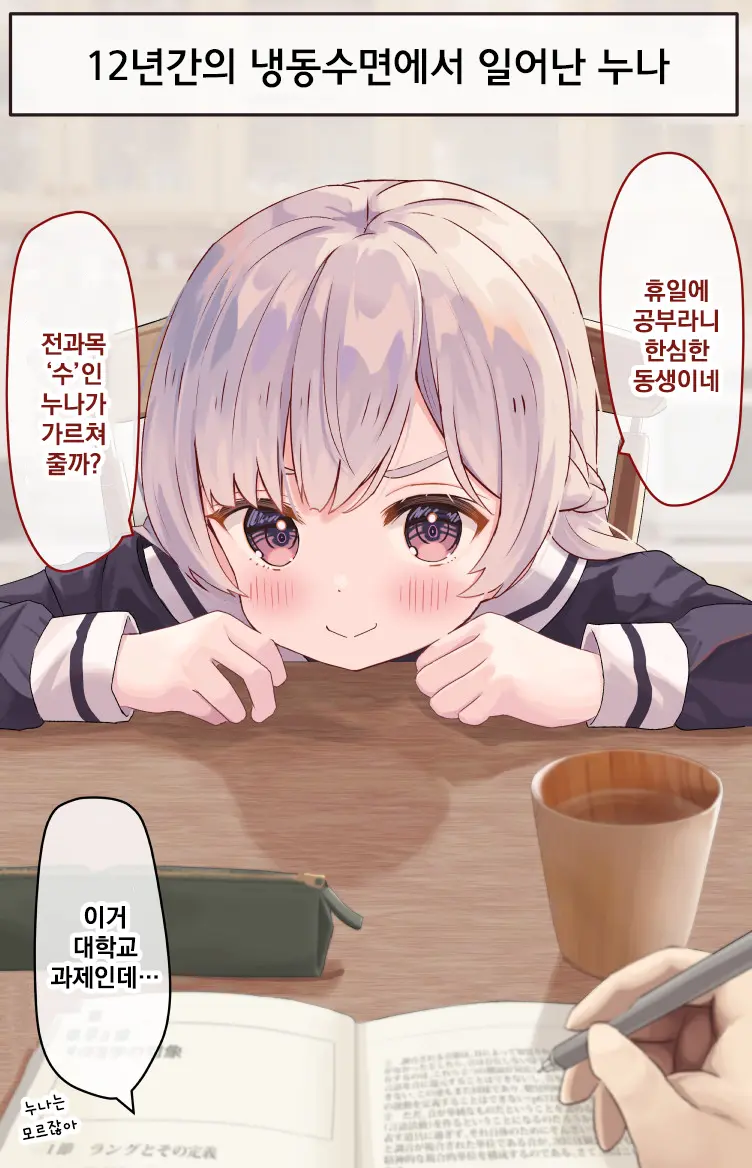 웹툰 이미지 1
