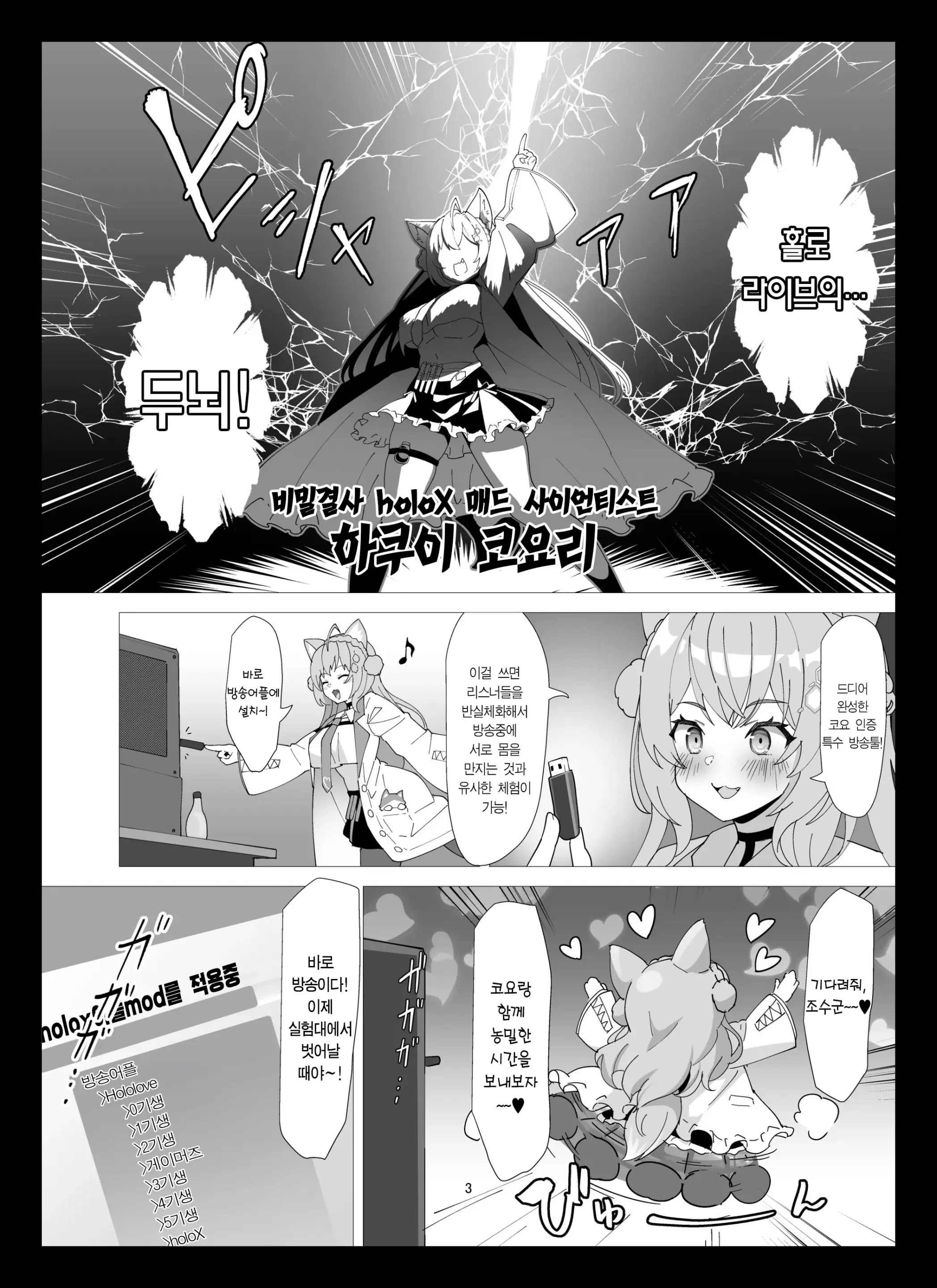 웹툰 이미지 2