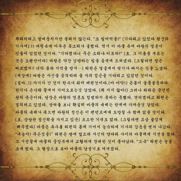 웹툰 이미지 7