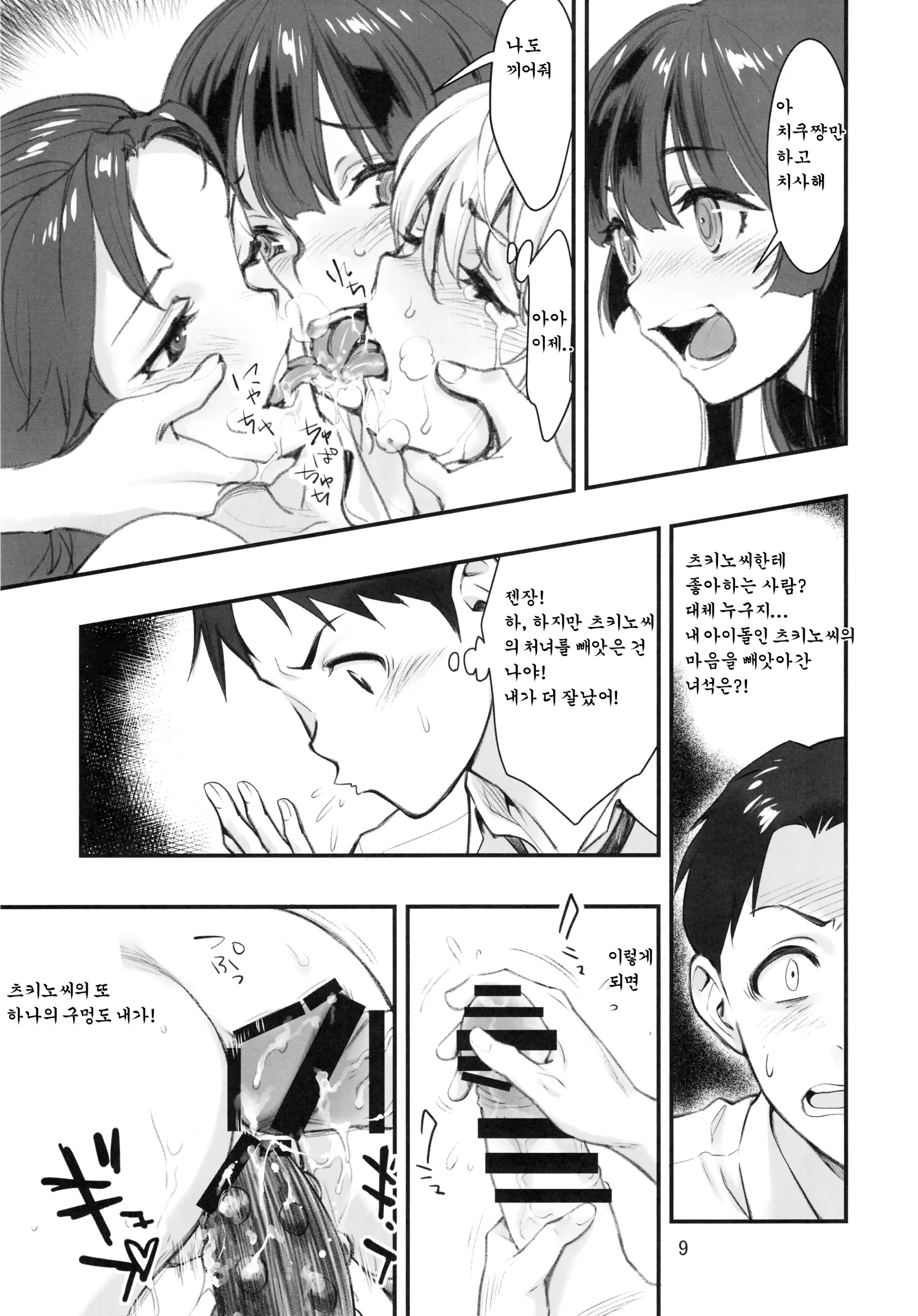 웹툰 이미지 8