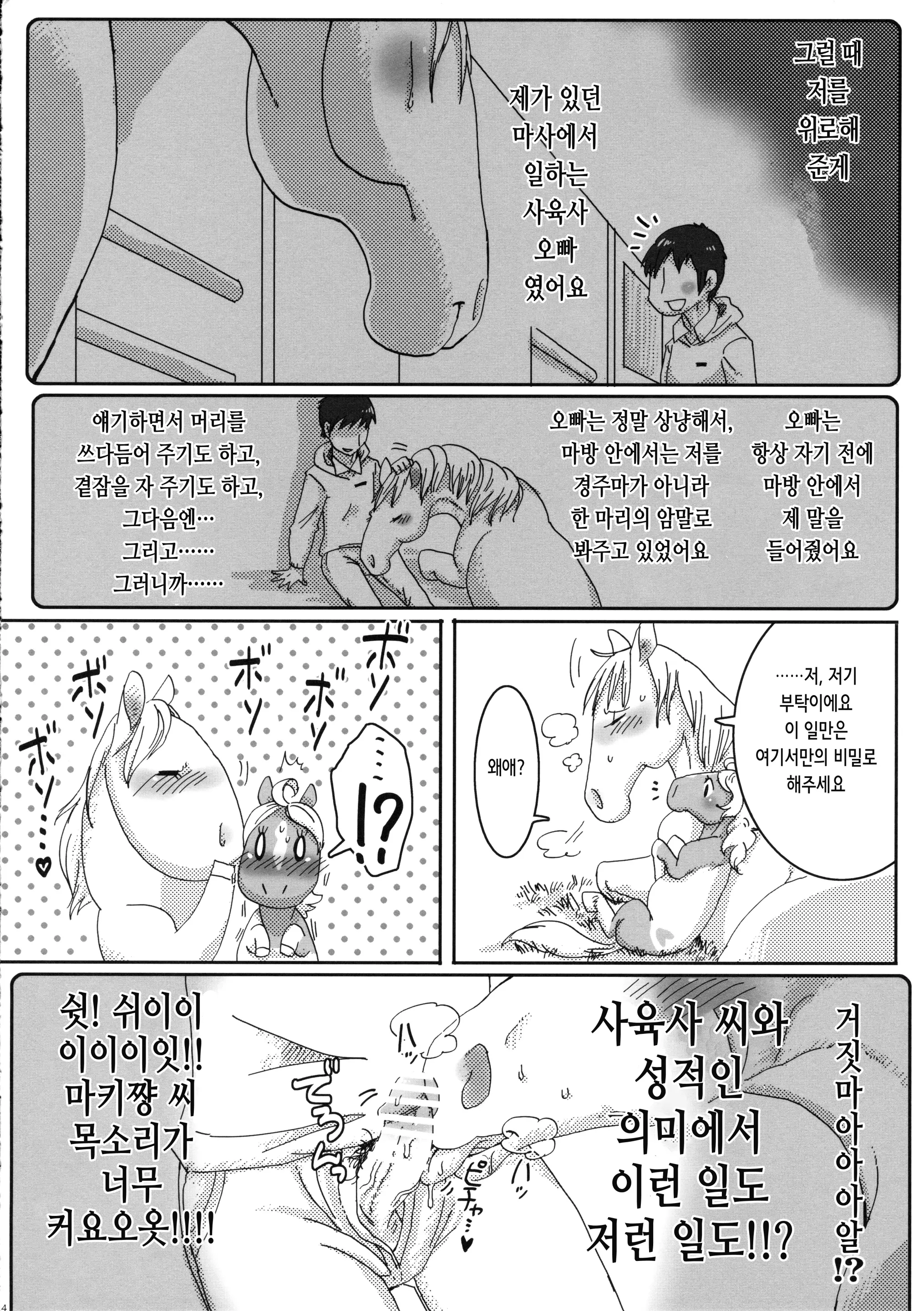 웹툰 이미지 14