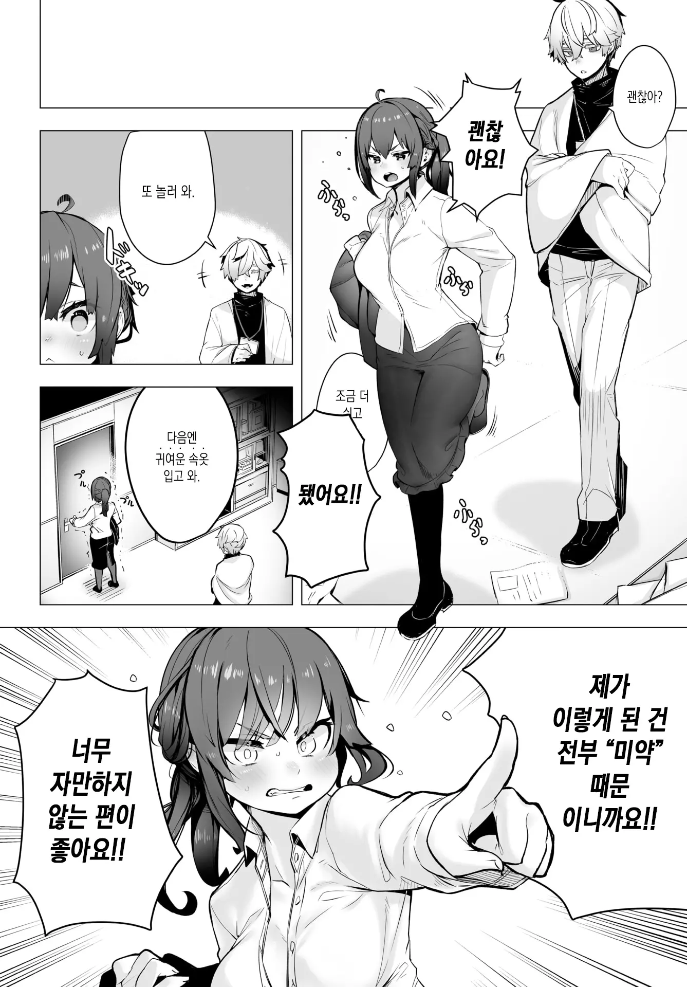 웹툰 이미지 27