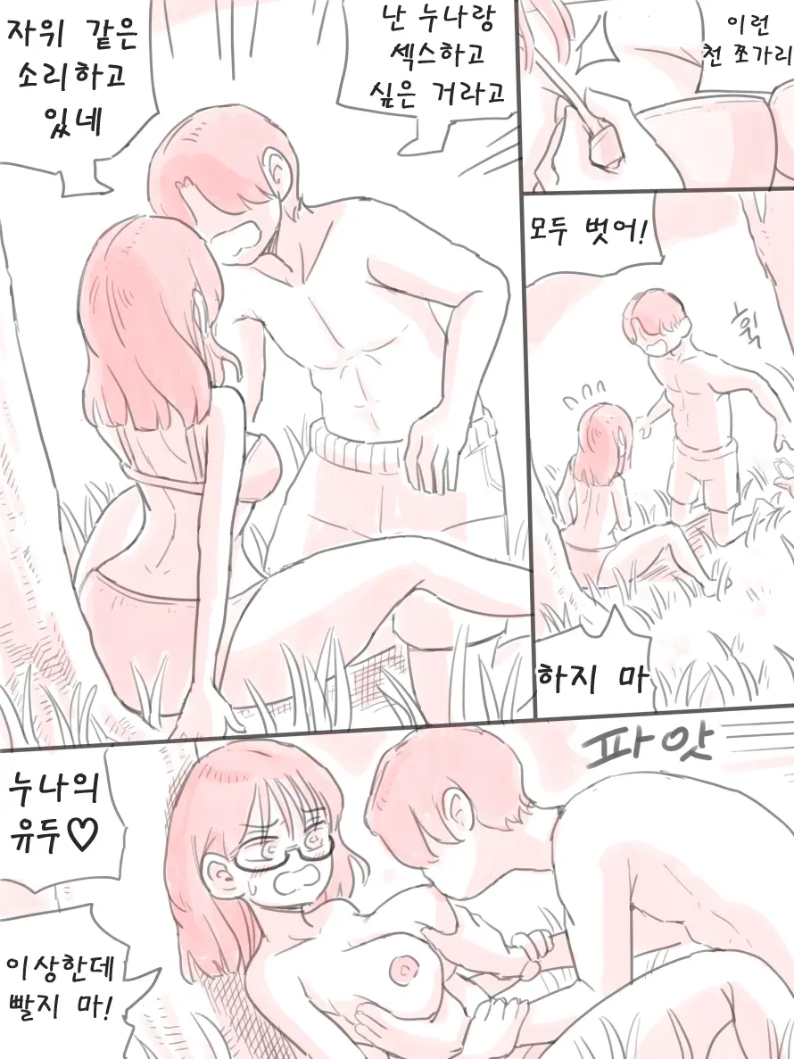 웹툰 이미지 12