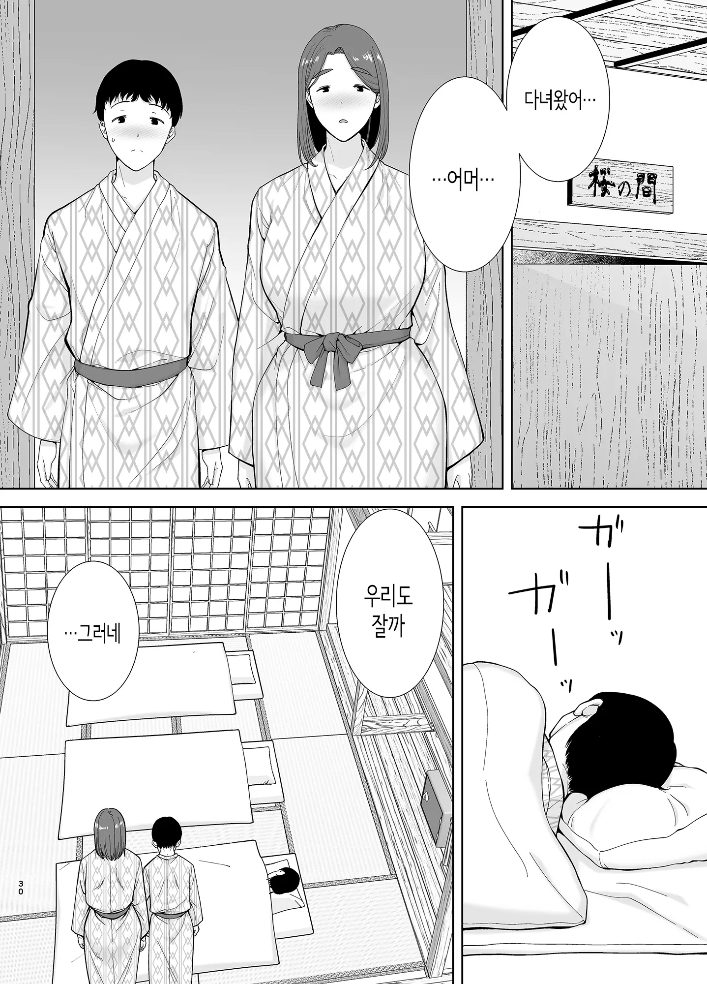 웹툰 이미지 28