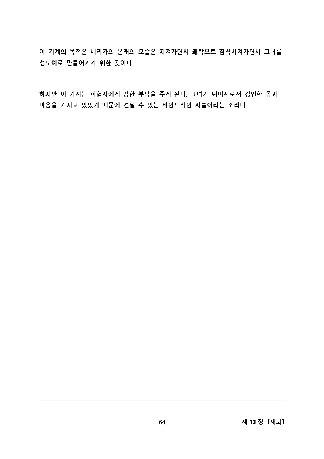 웹툰 이미지 71