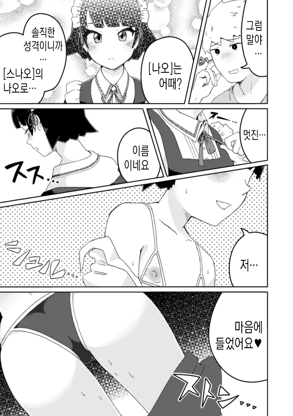 웹툰 이미지 72