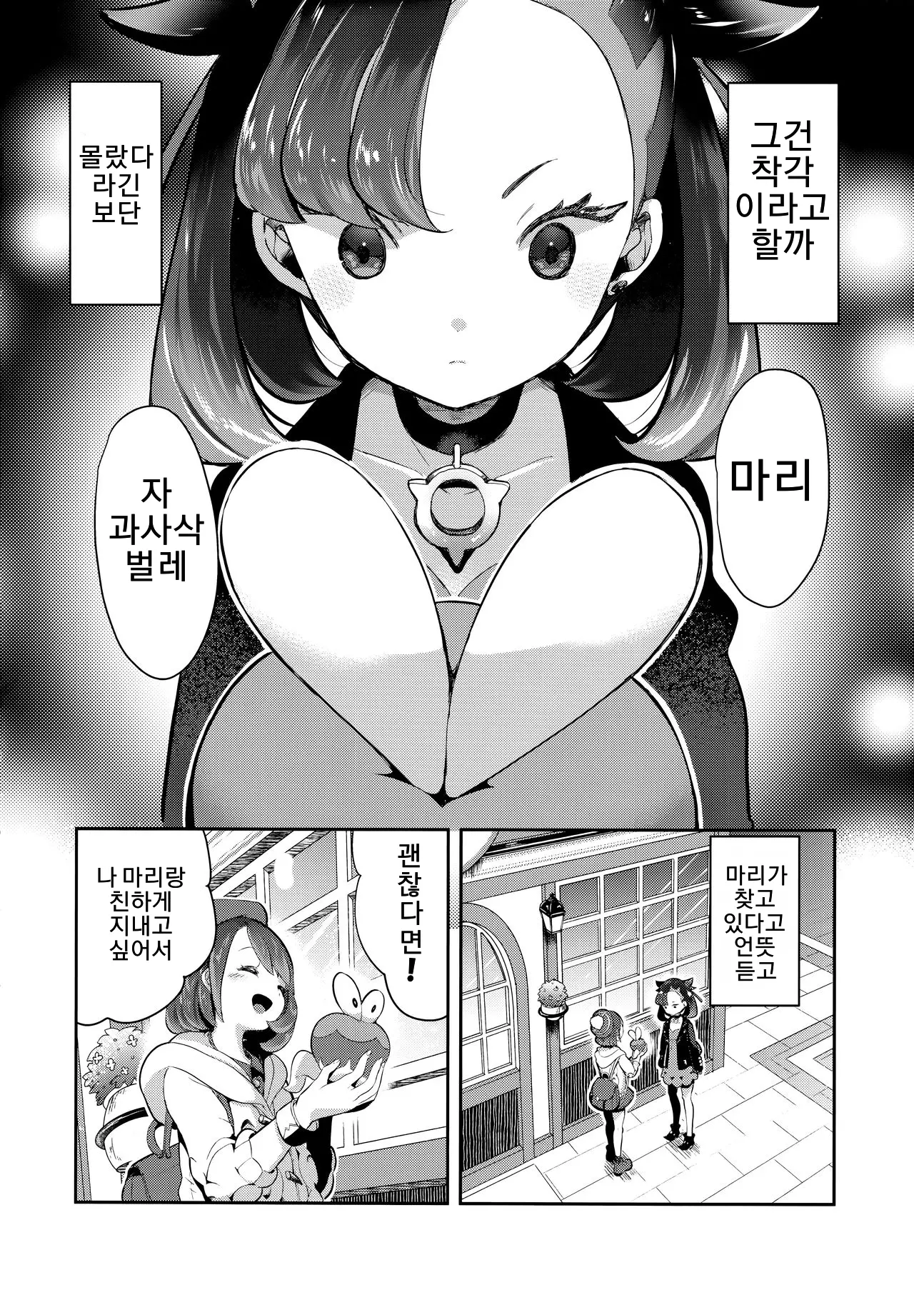 웹툰 이미지 2