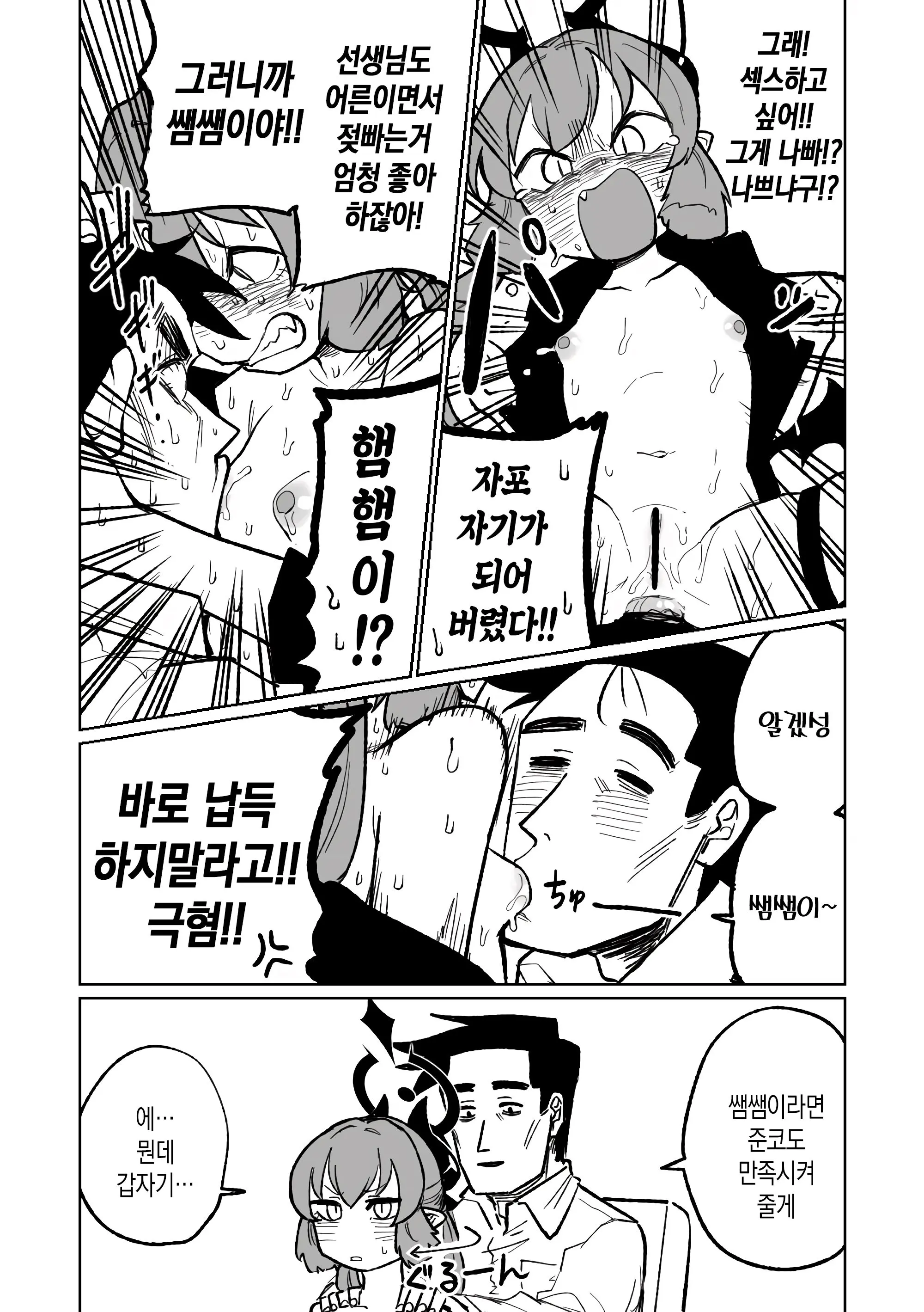 웹툰 이미지 11