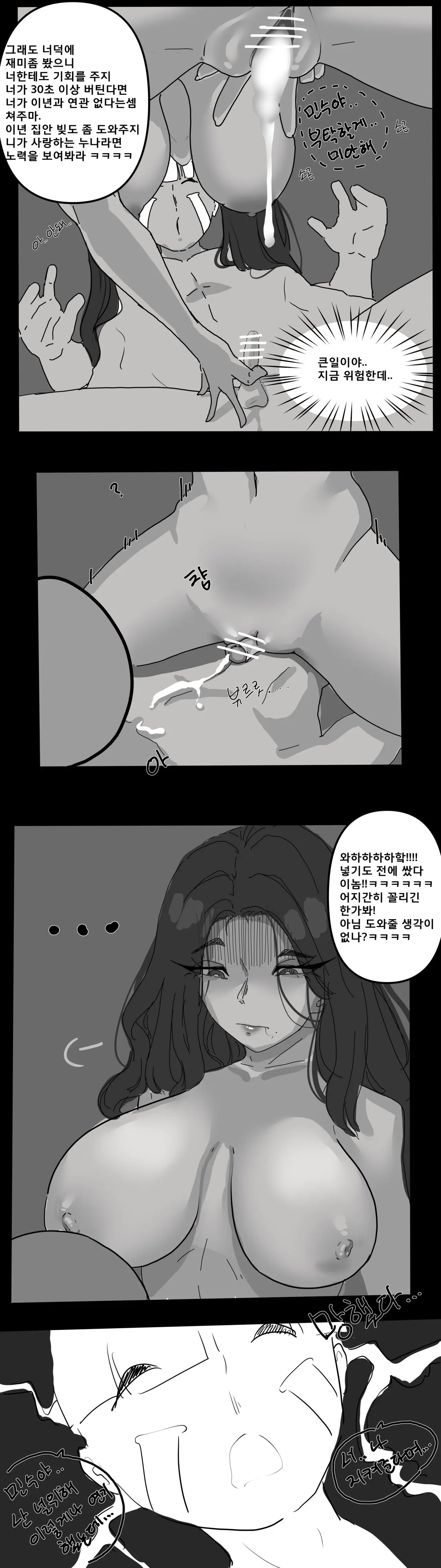 웹툰 이미지 9