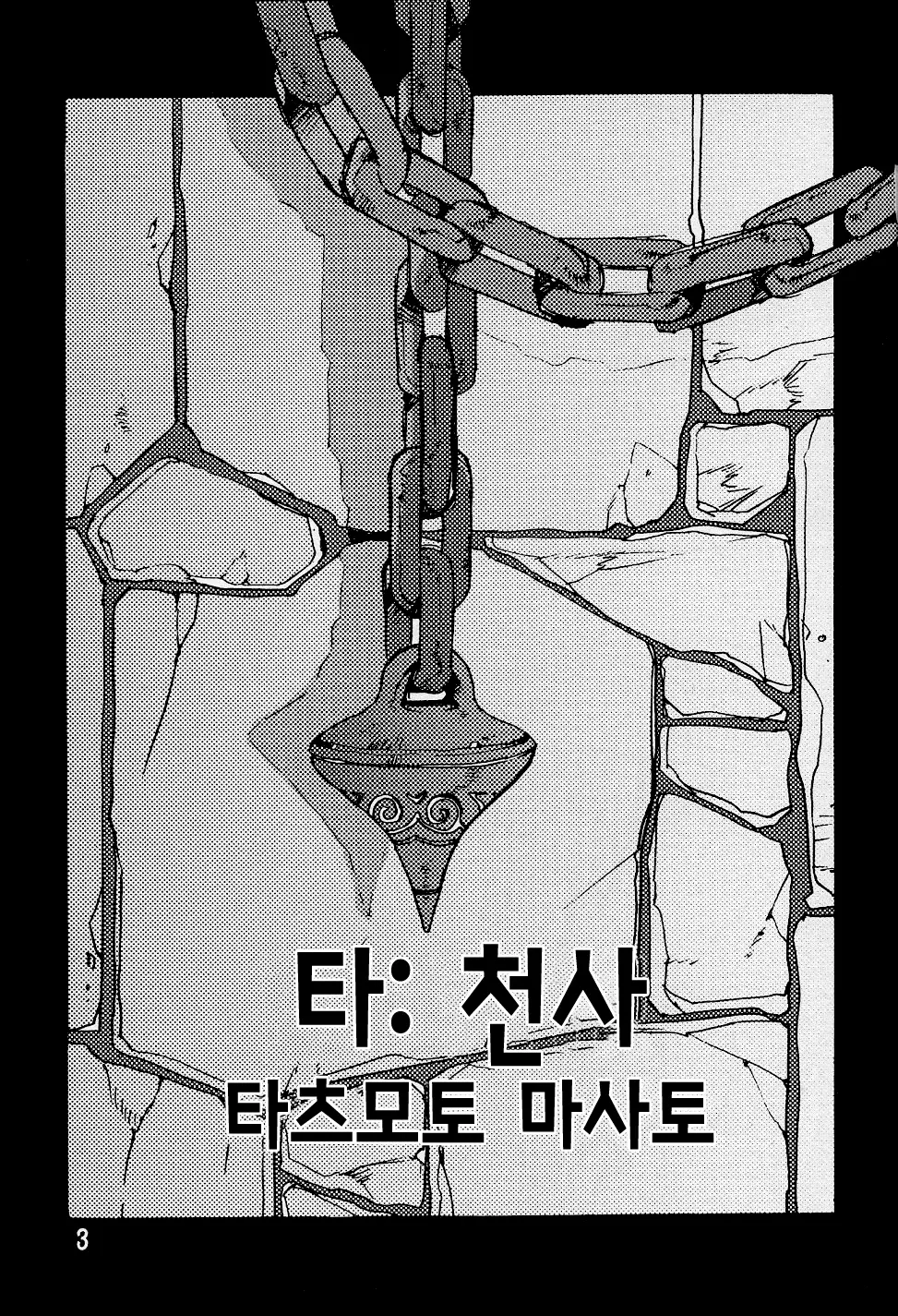웹툰 이미지 1