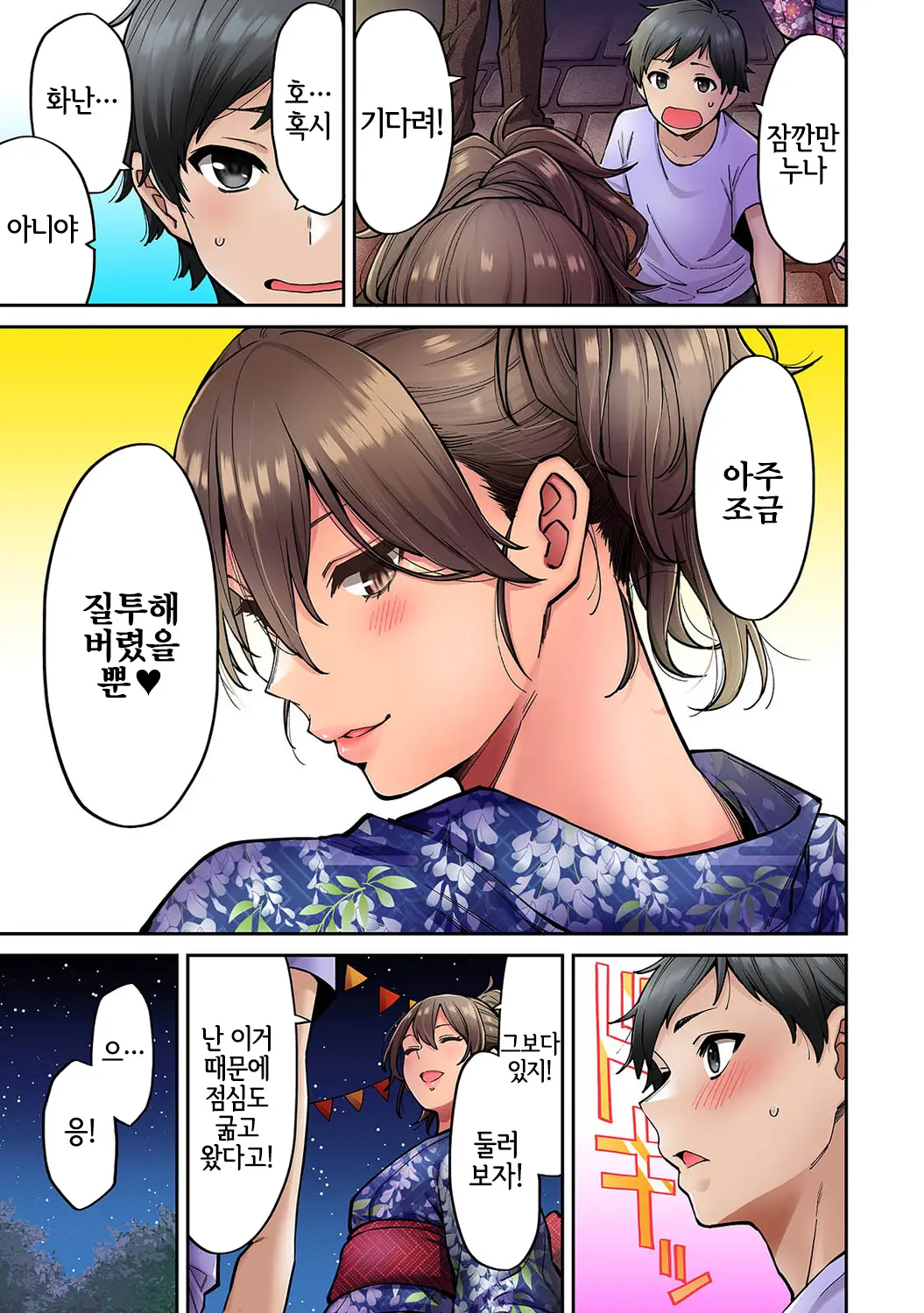 웹툰 이미지 5