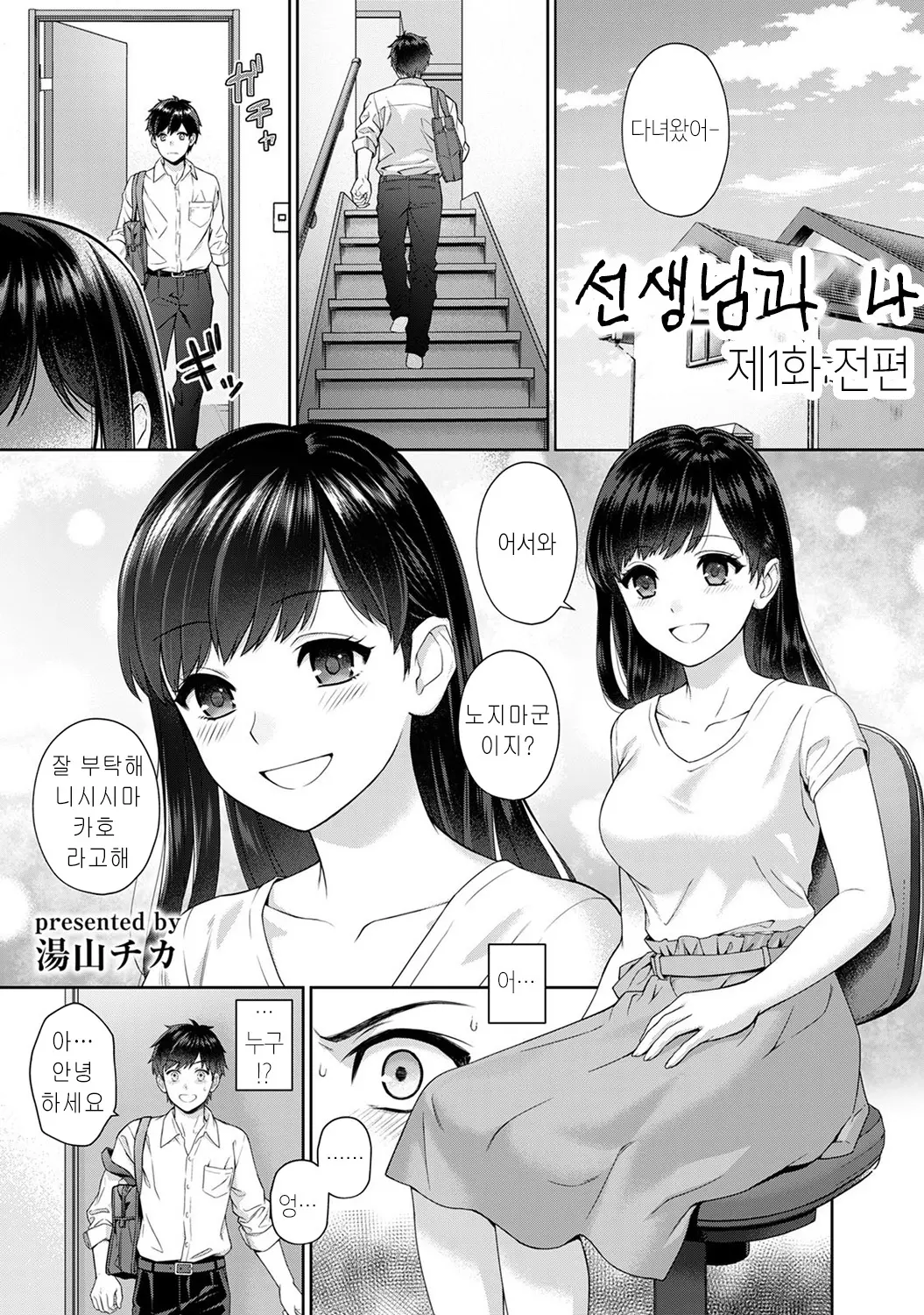 웹툰 이미지 1
